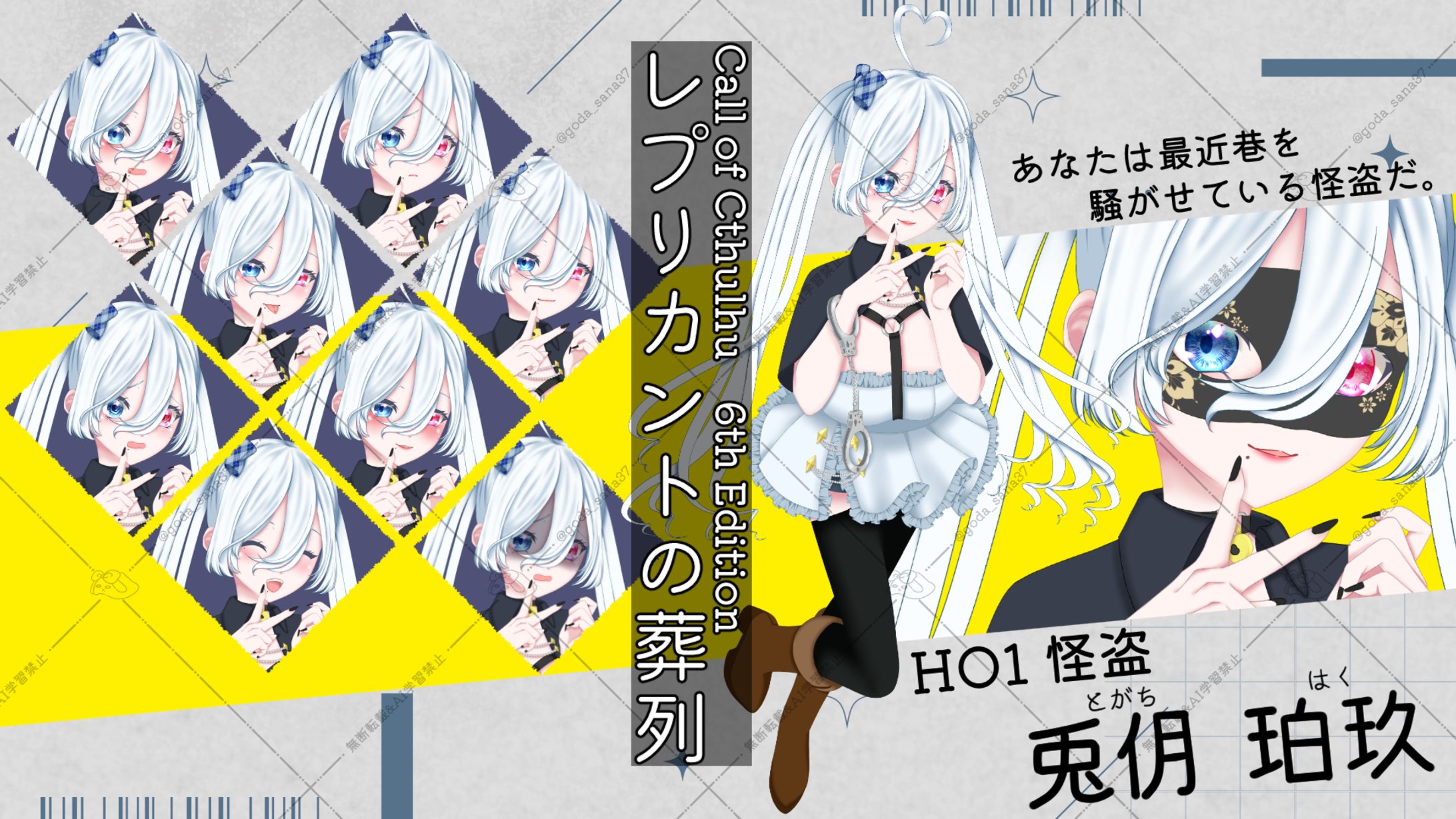 探索者立ち絵-1