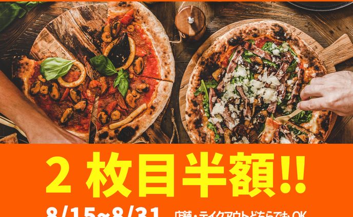 夏のピザフェア告知バナー