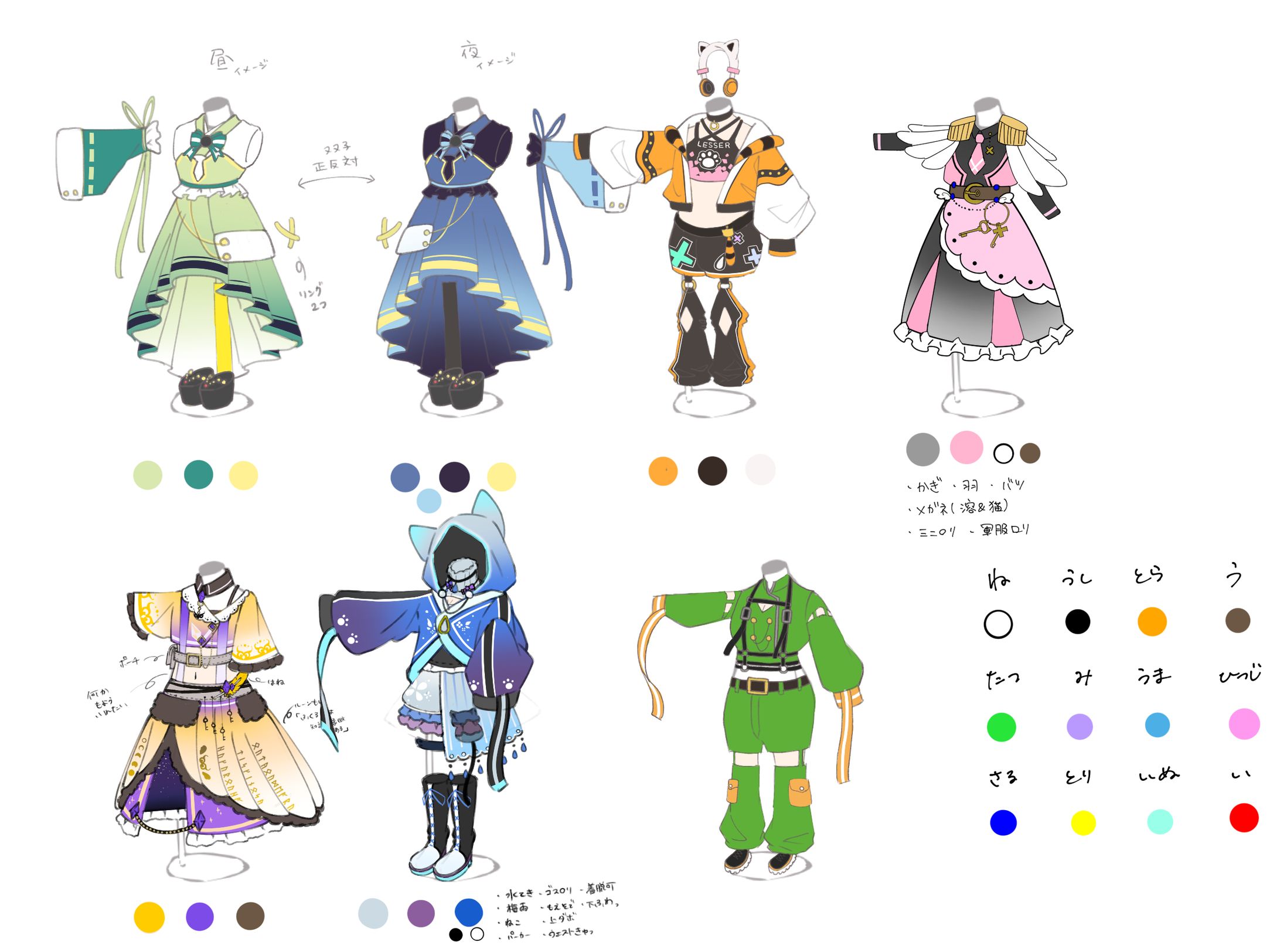 衣装デザイン-1