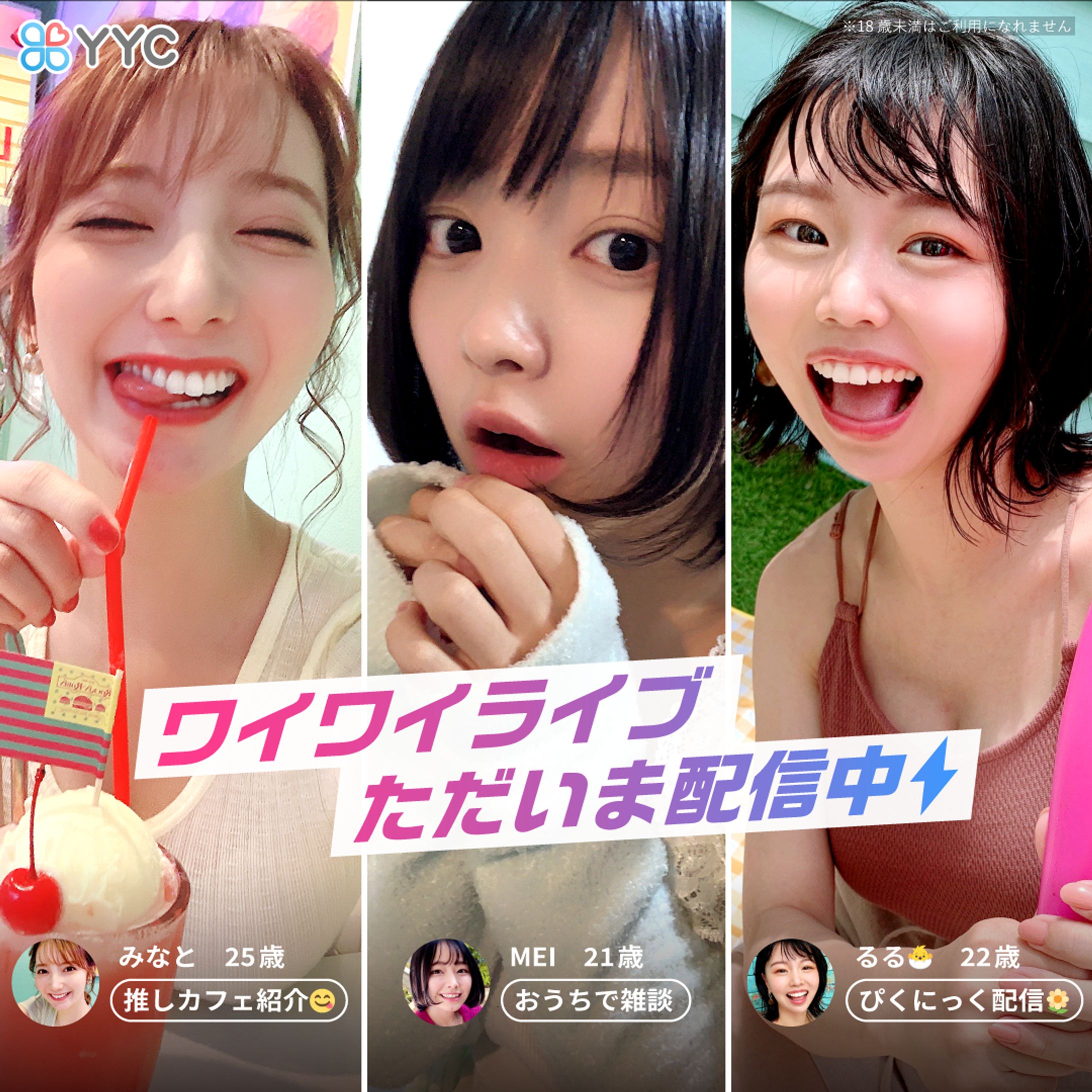 マッチングアプリ SNSバナー広告-1