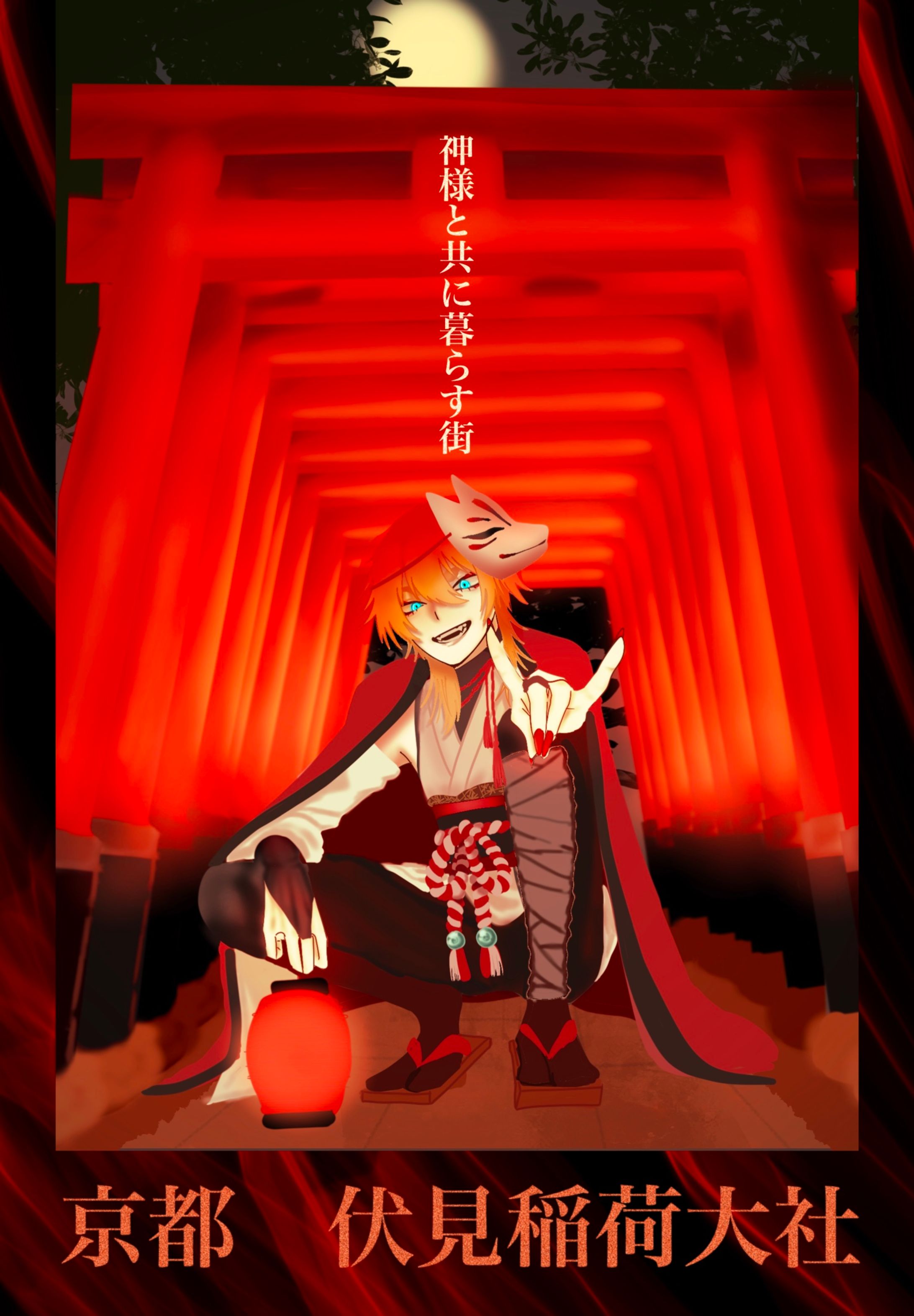 町ポスター （京都 嵐山、伏見稲荷大社）-1