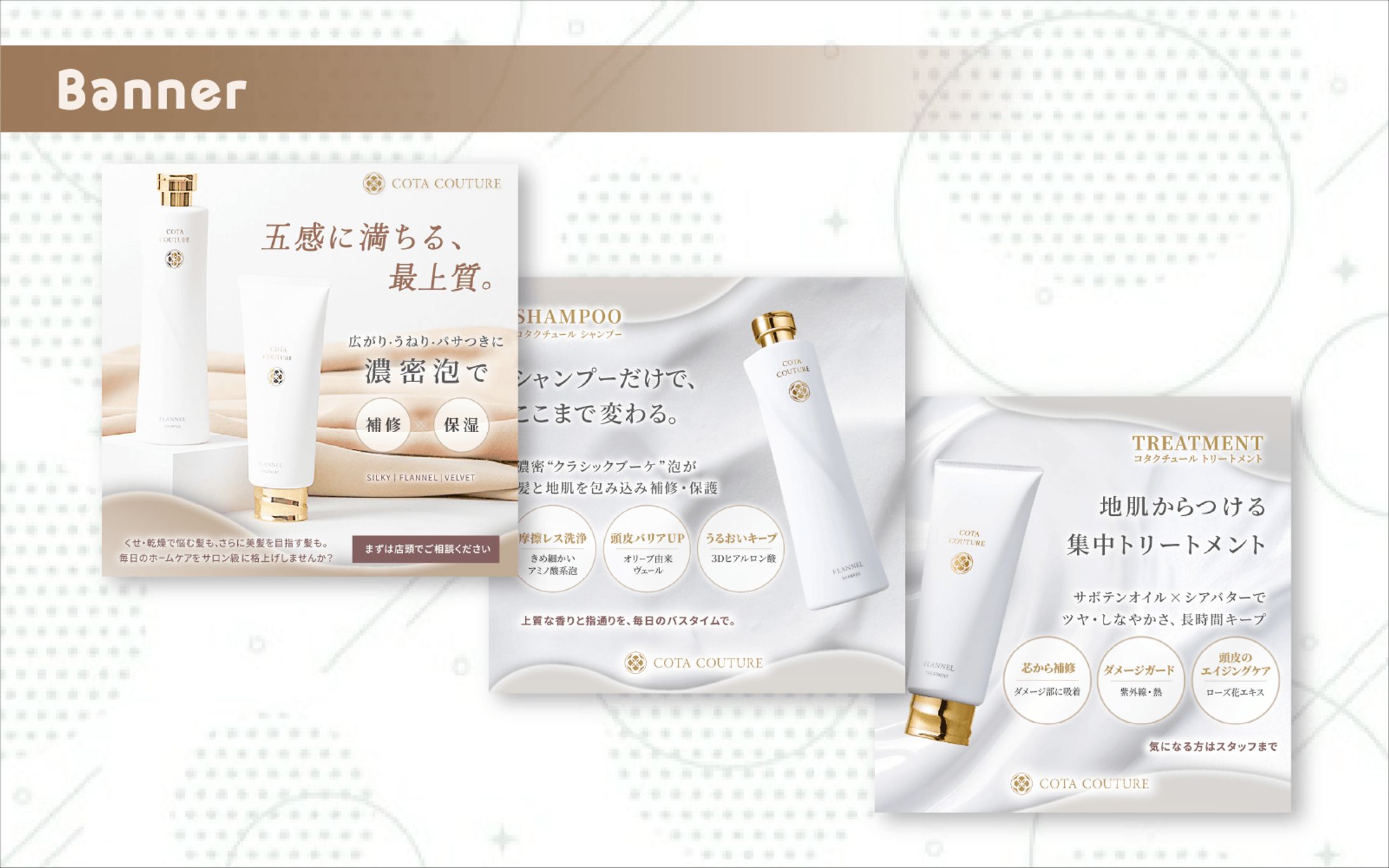 コタクチュール商品紹介バナー｜実案件バナー-1