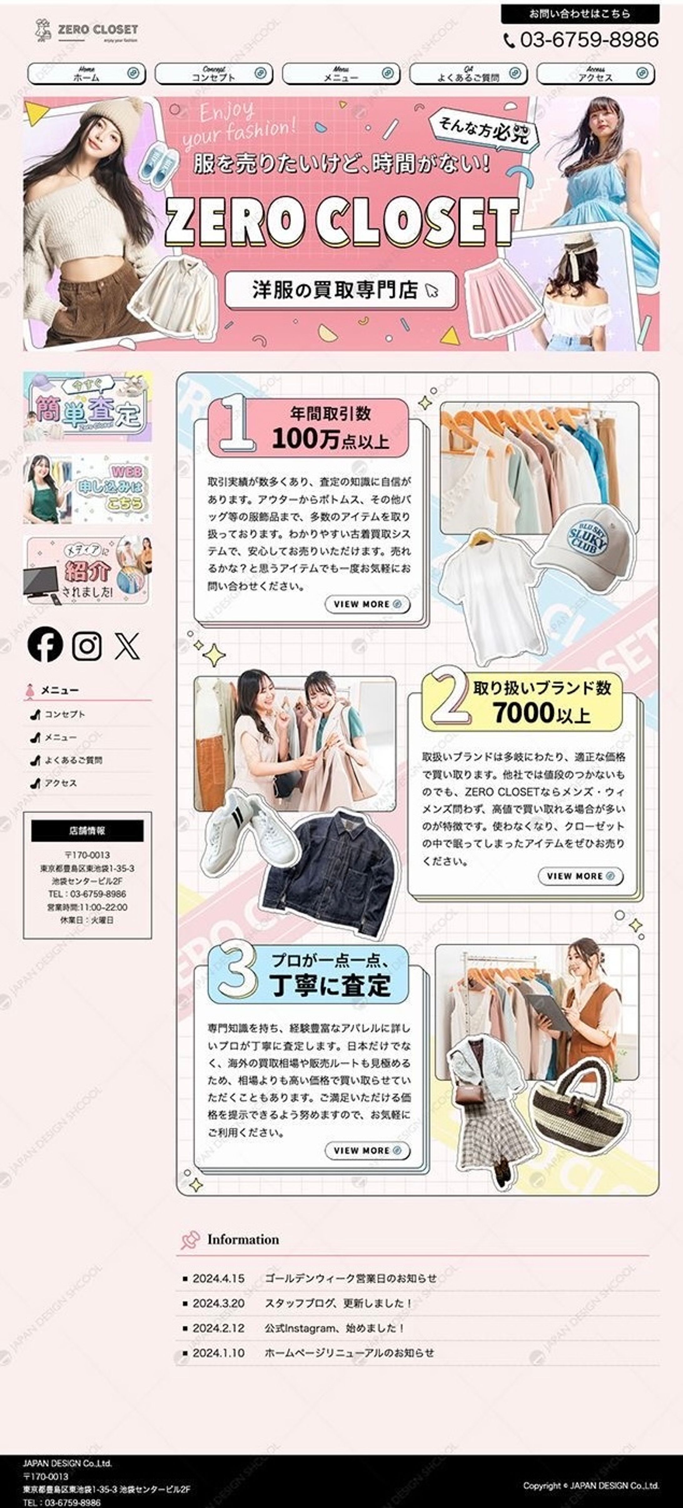 HP|ファッション-1