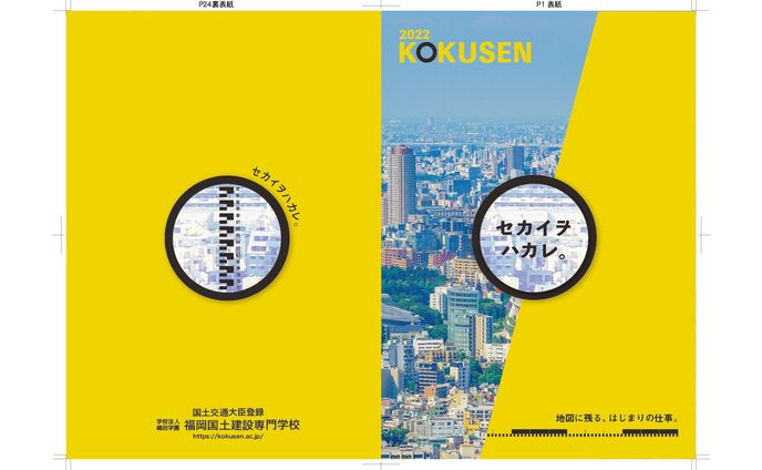 学校、食パンとひつじ