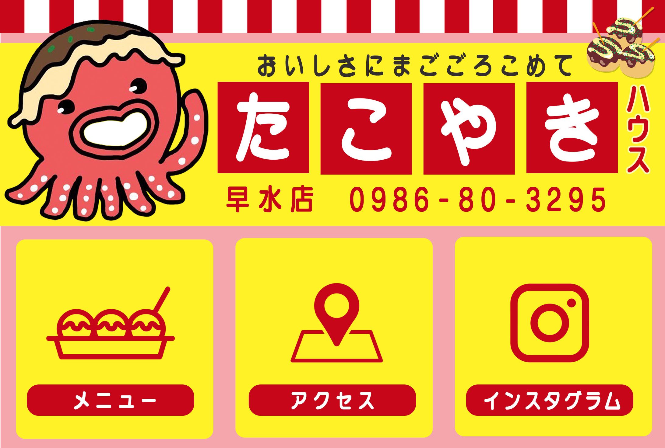 リッチメニュー-1