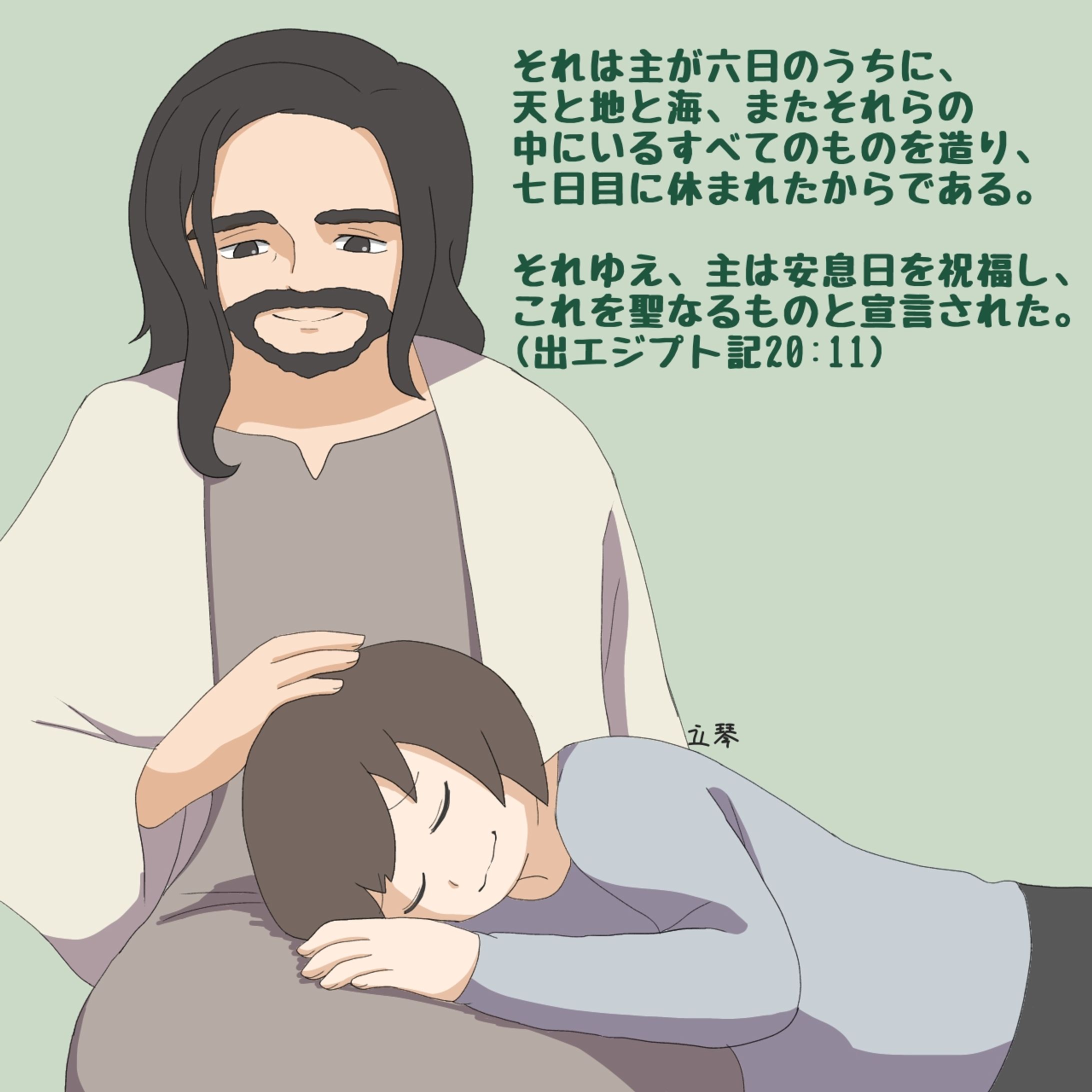 安息日の絵-1