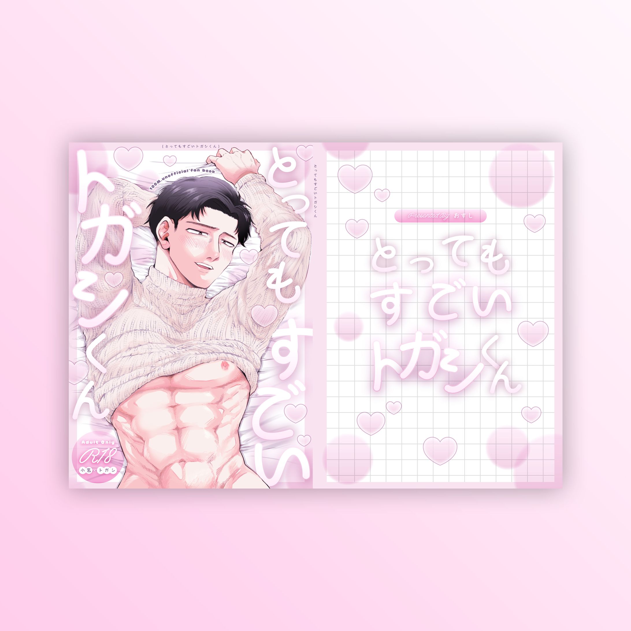 同人誌表紙デザイン-1