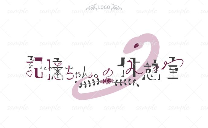 サムネ用ロゴ-記憶ちゃん。の休憩室