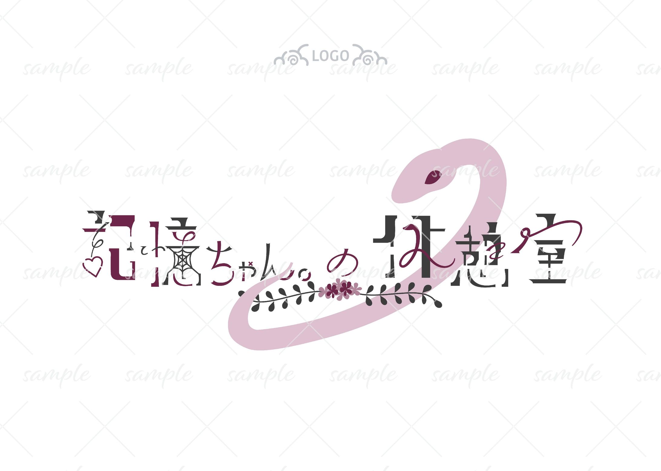サムネ用ロゴ-記憶ちゃん。の休憩室-1
