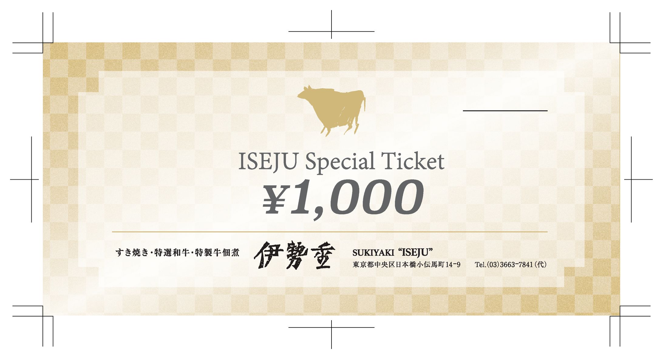 1000ticket fix-1