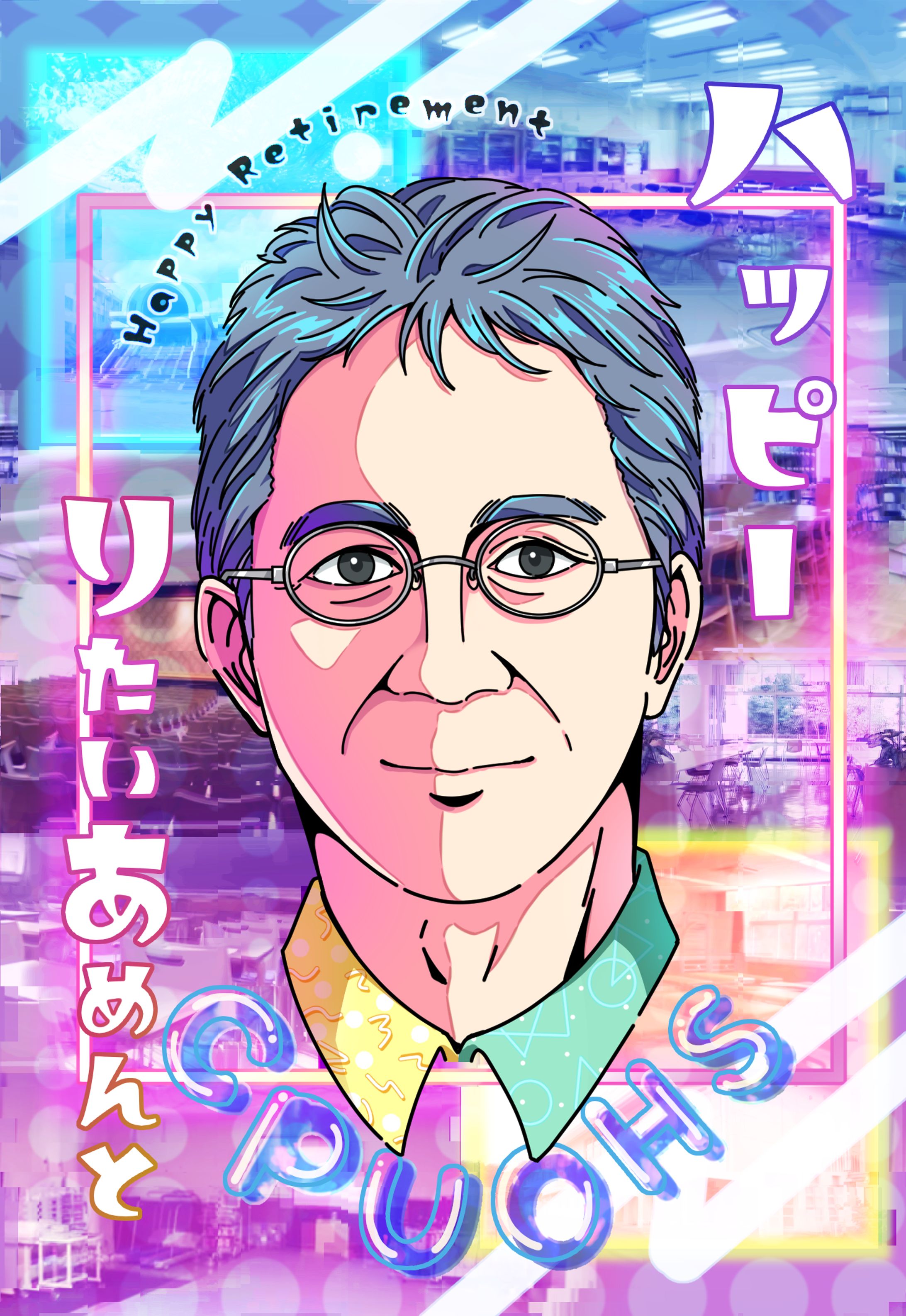 ハッピーリタイアメント-1