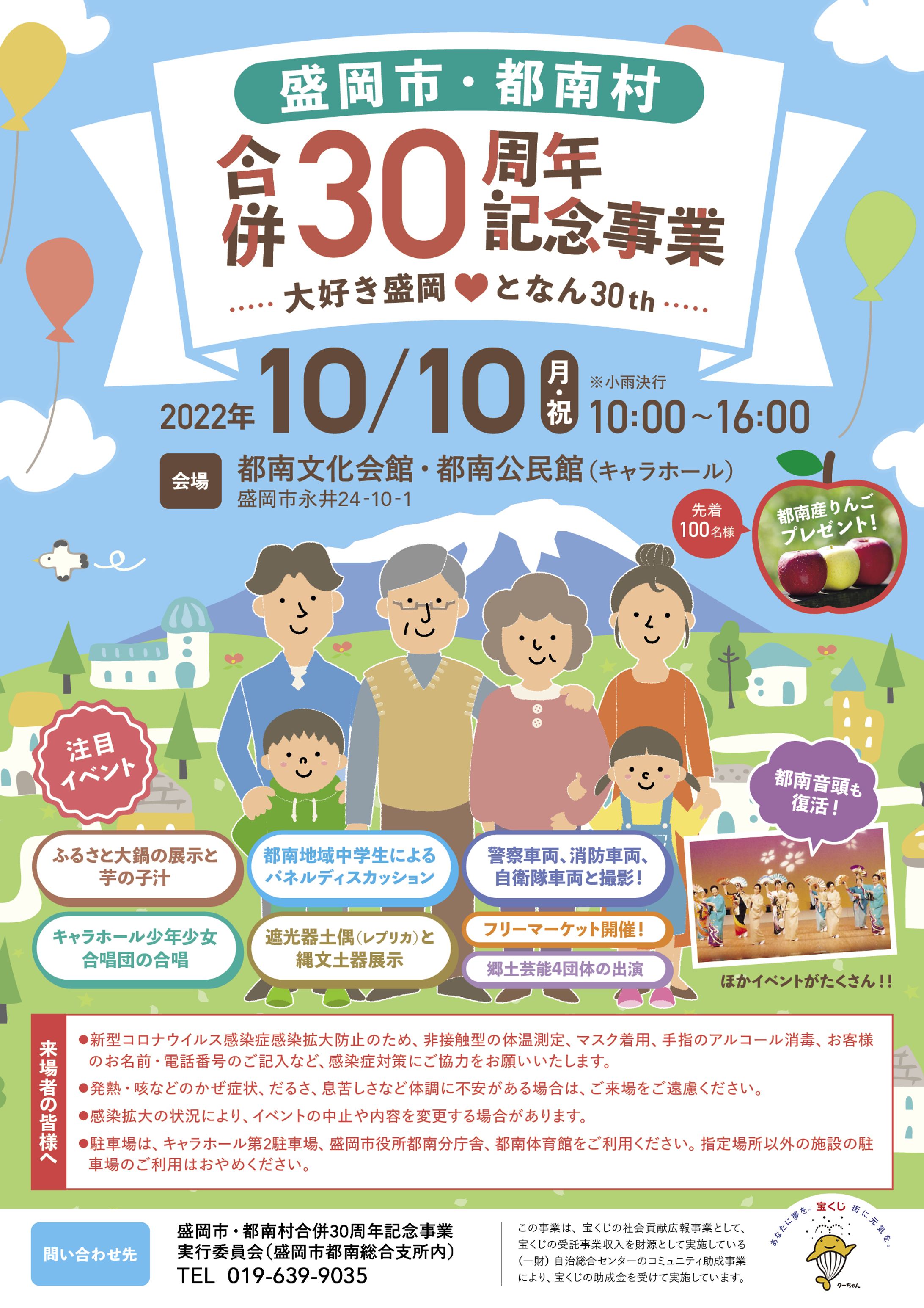 イベントチラシ-1