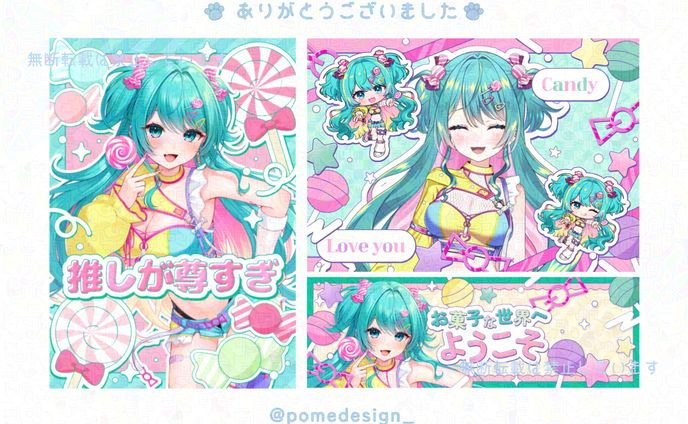 デジタルグッズ / めありあめ様