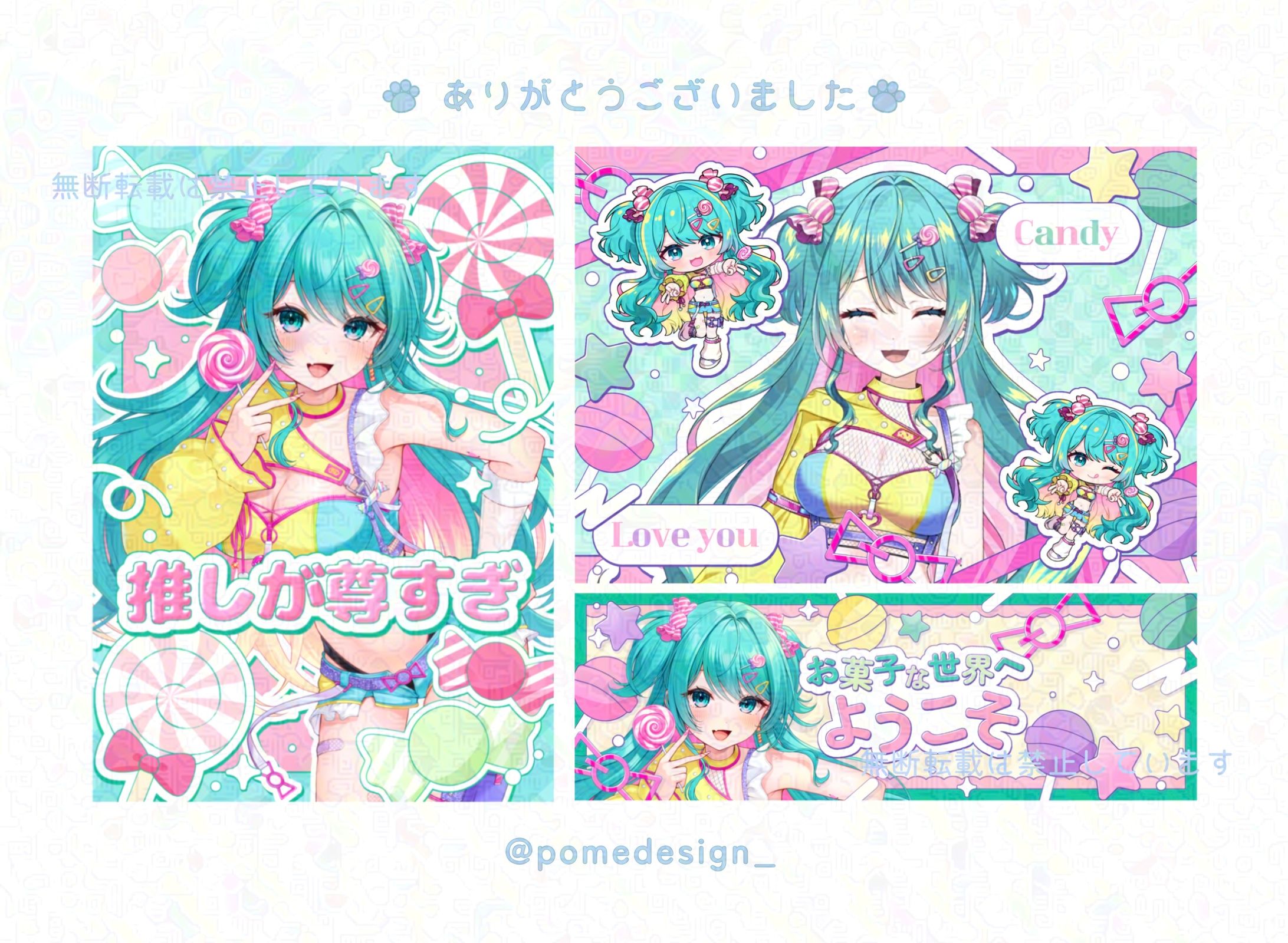 デジタルグッズ / めありあめ様-1