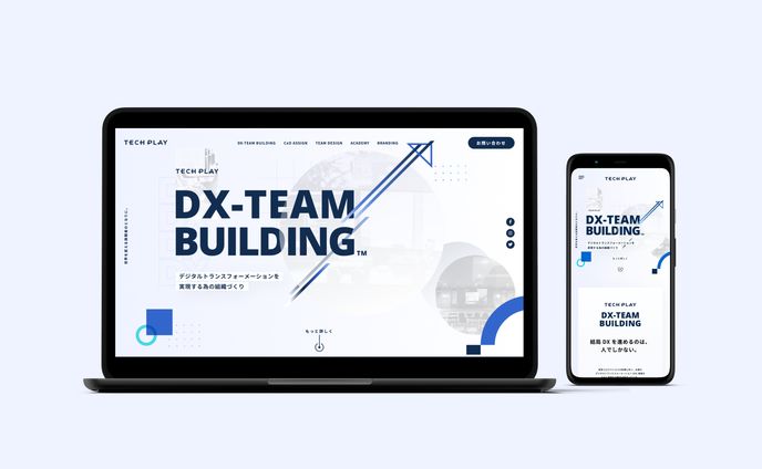 TECHPLAY / DX-Team Building website