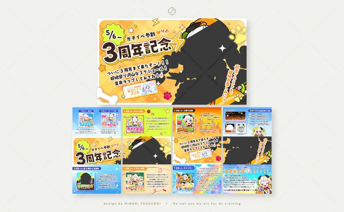 かじ 様-STREAM SCHEDULE DESIGN