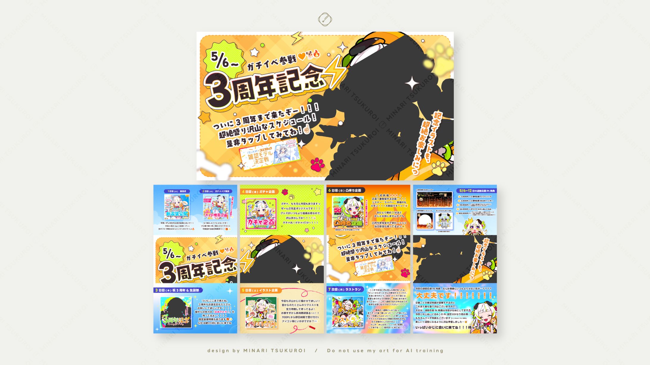 かじ 様-STREAM SCHEDULE DESIGN-1