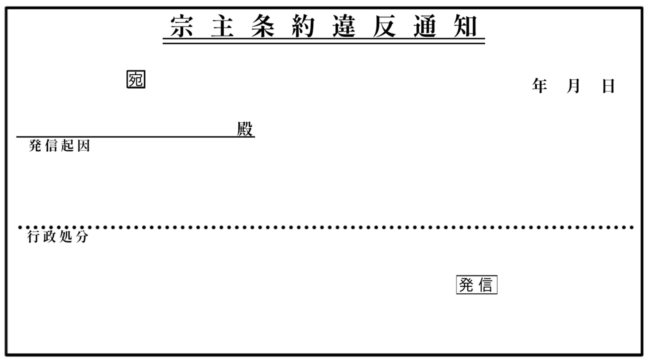 ❨公❩［文書監理室］-1