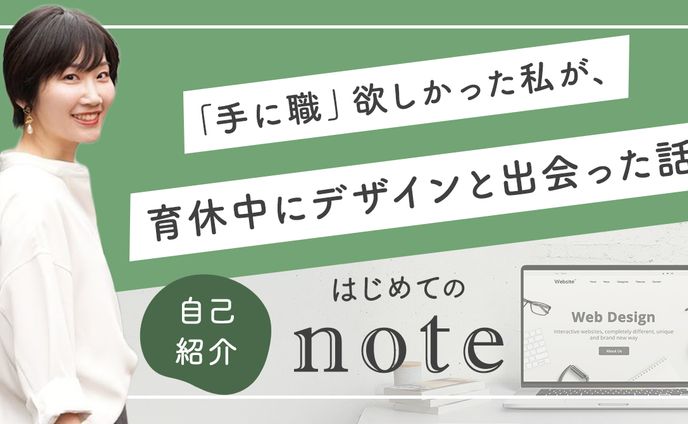 note用サムネイル③