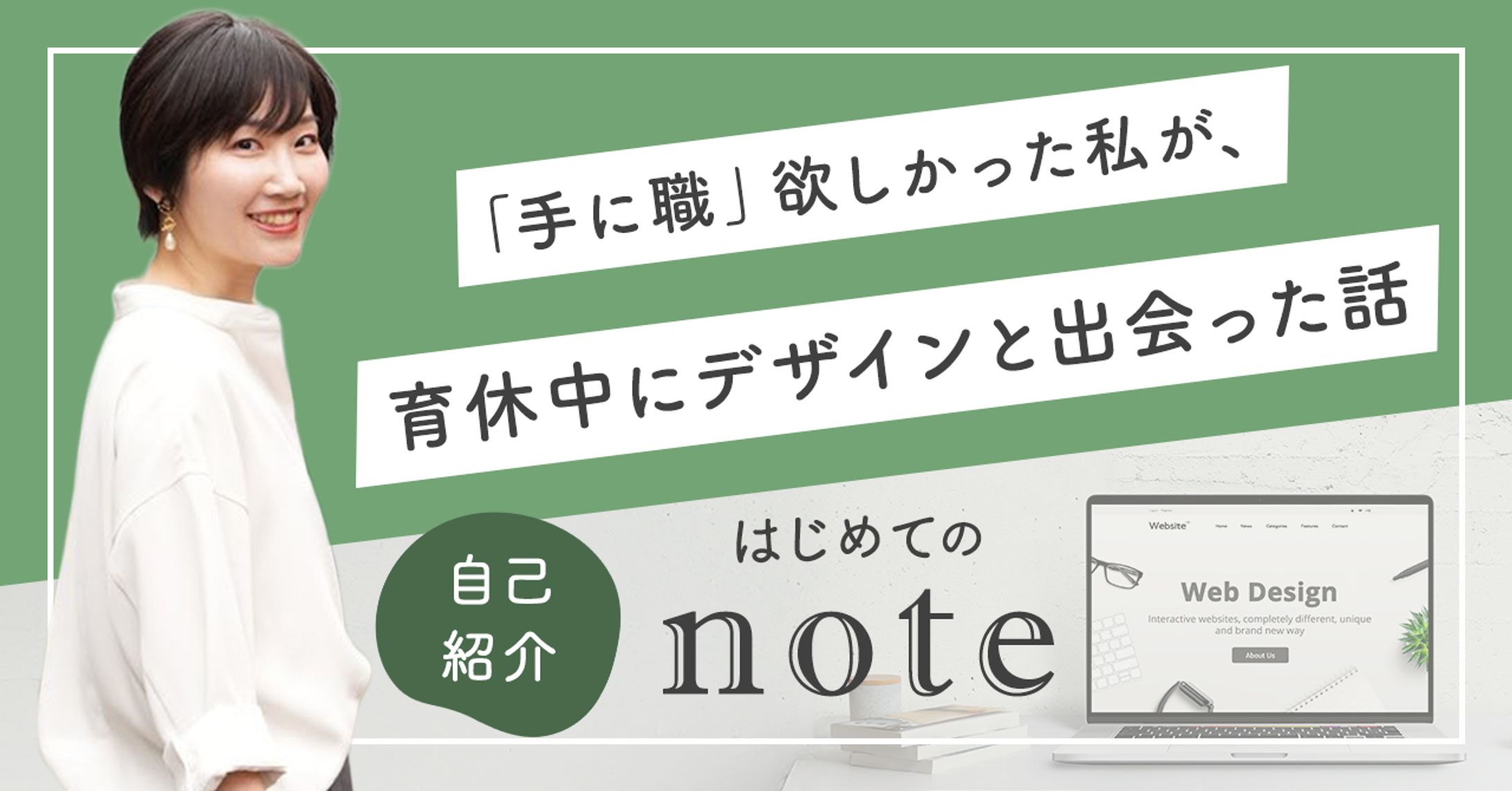 note用サムネイル③-1