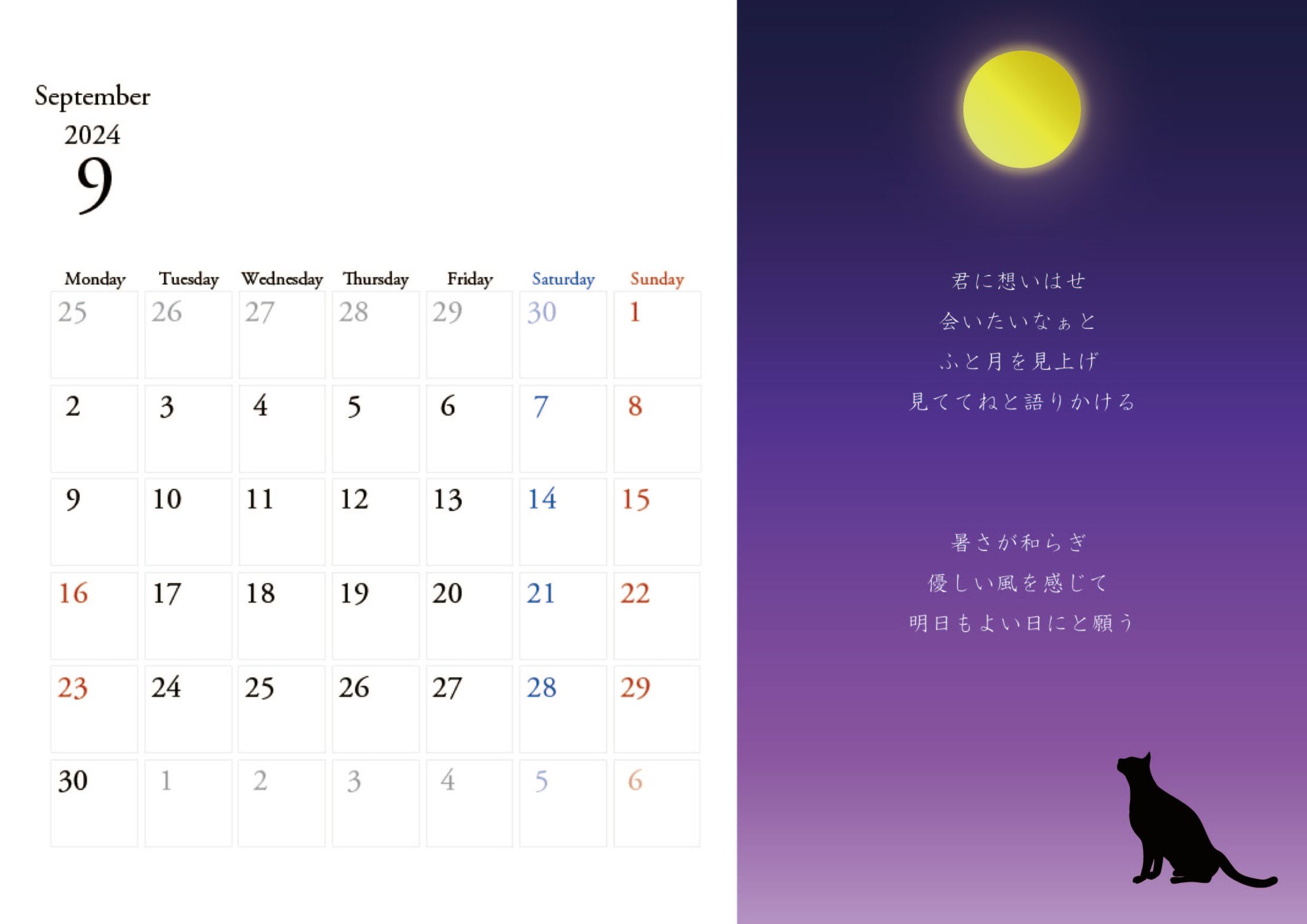 ９月カレンダー -1