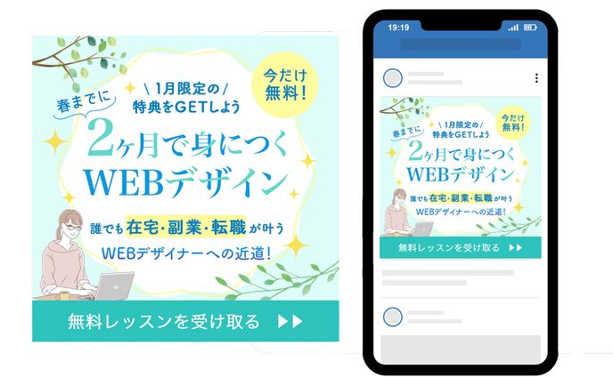 web、採用