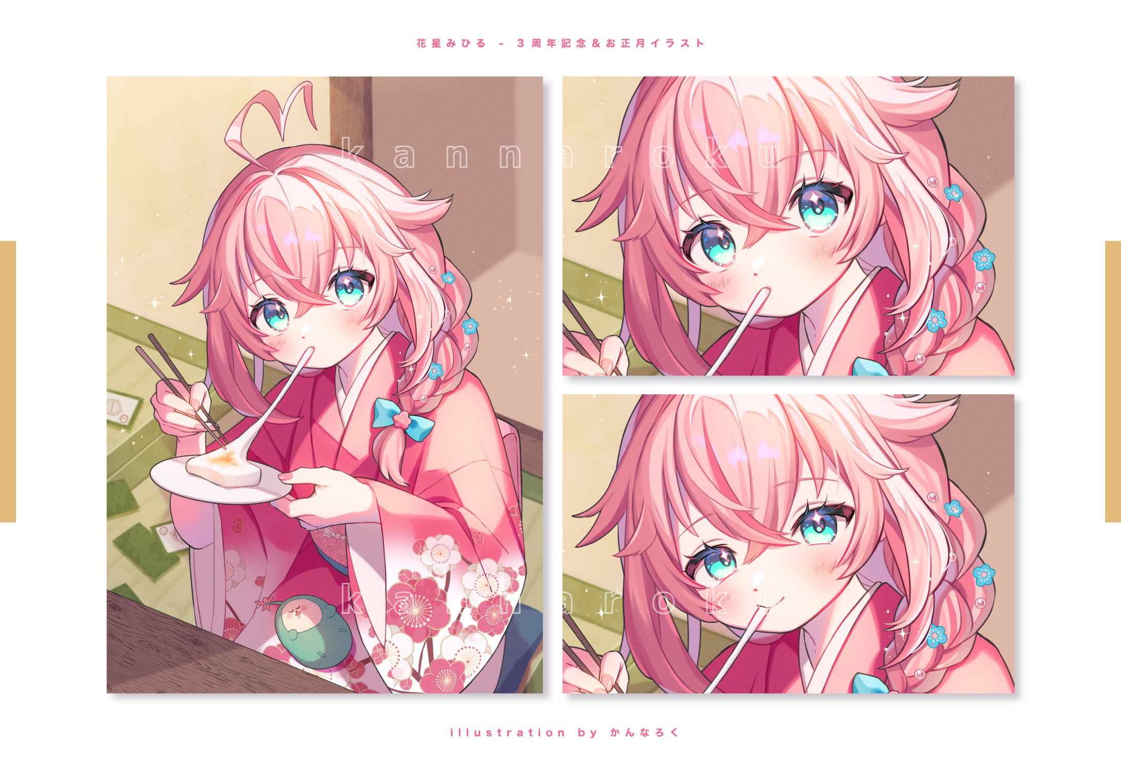 【一枚絵】花星みひる様-1