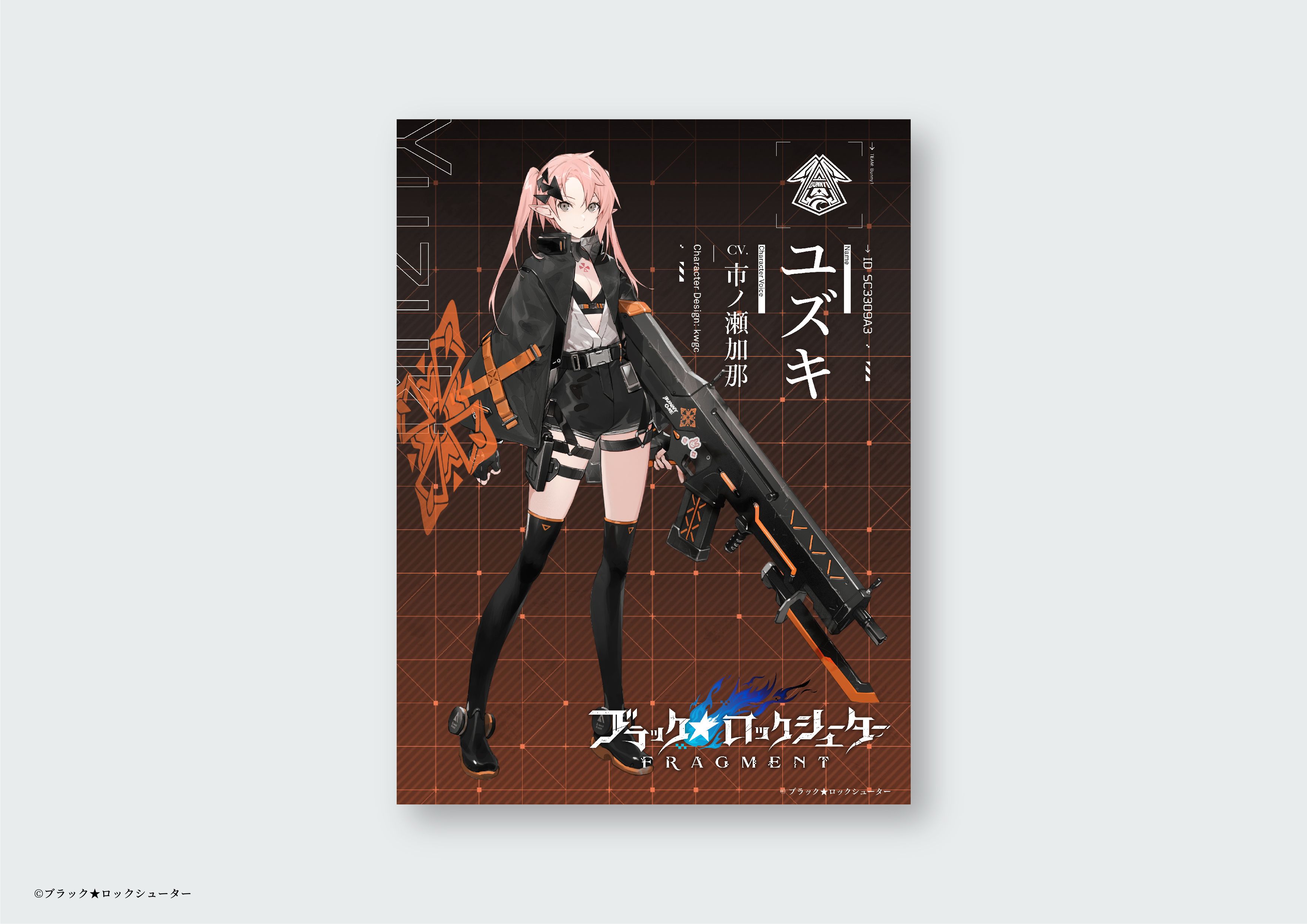 ブラック☆ロックシューター FRAGMENT SNS用キャラクター紹介デザイン