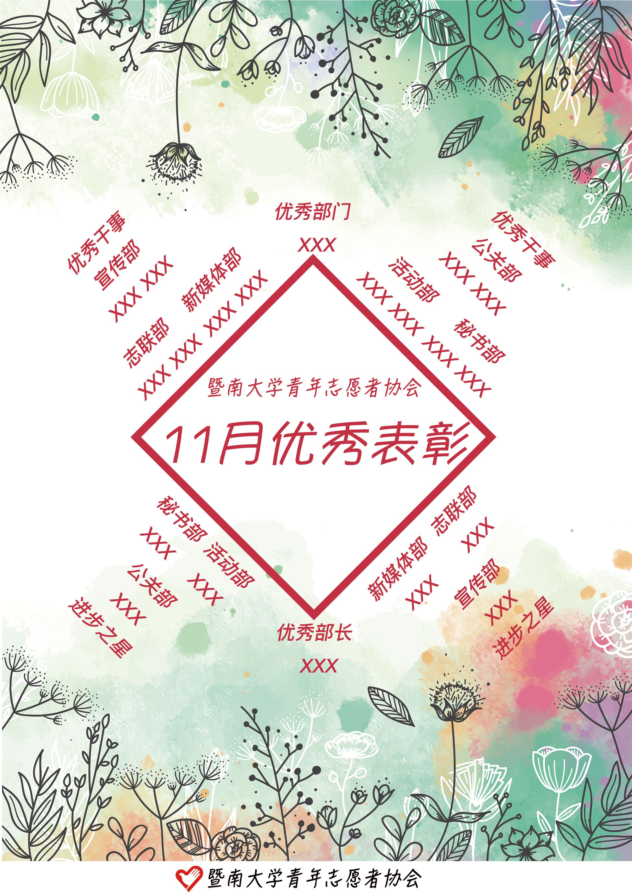 青年ボランティア協会広報作品-1