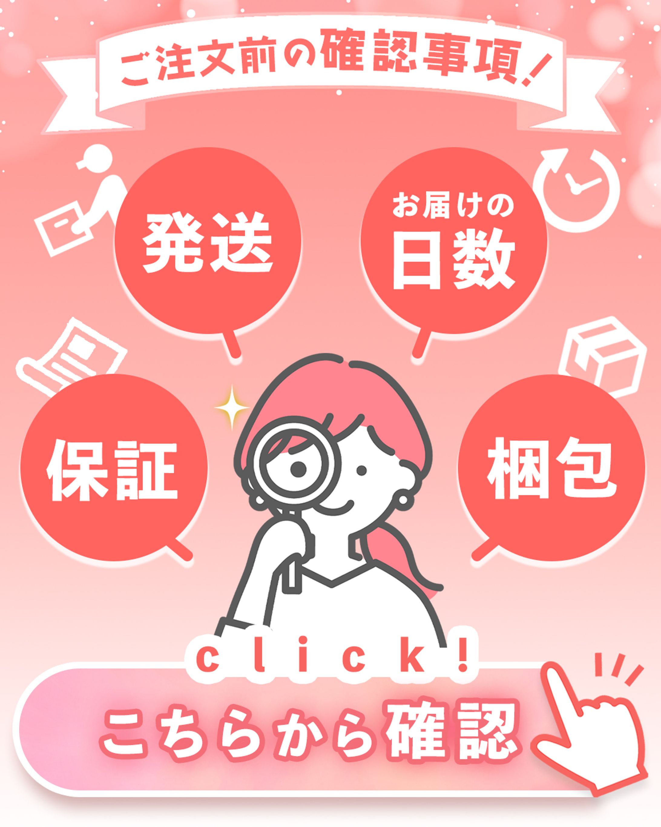 ECモール注意書き・9枚-1