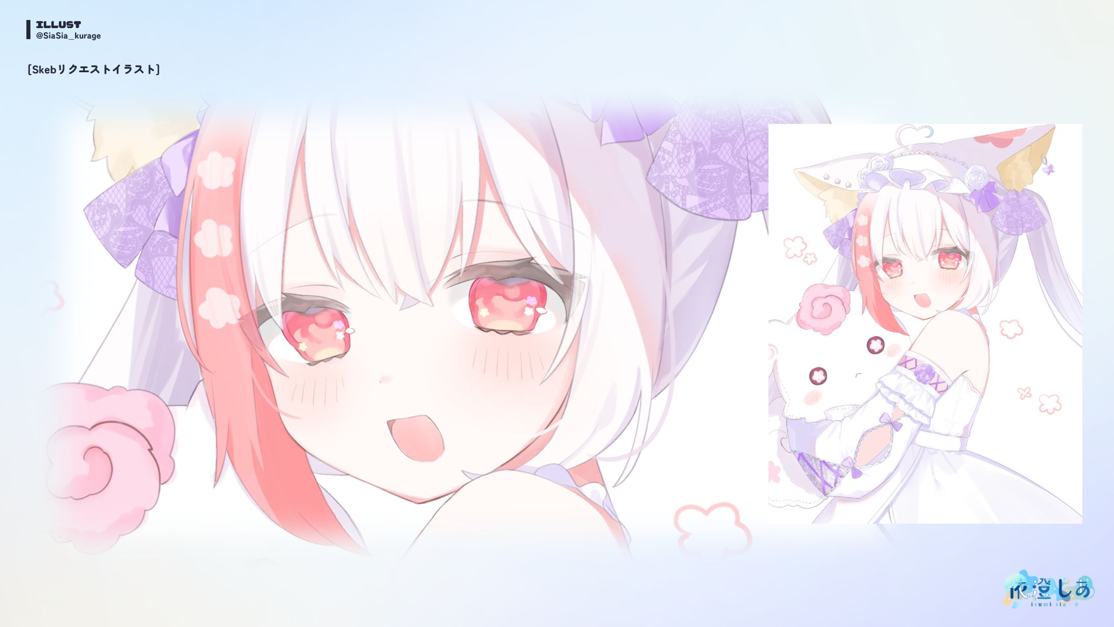 Skebリクエストイラスト-1