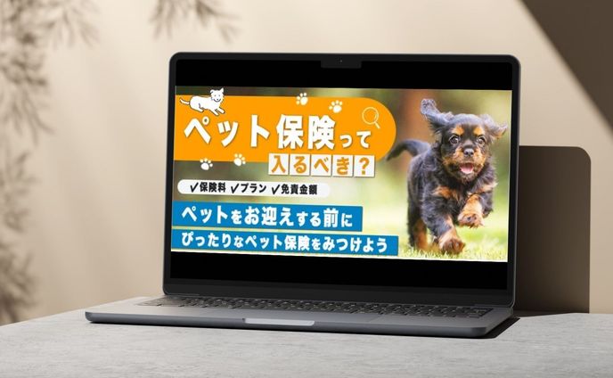 ペット保険バナー