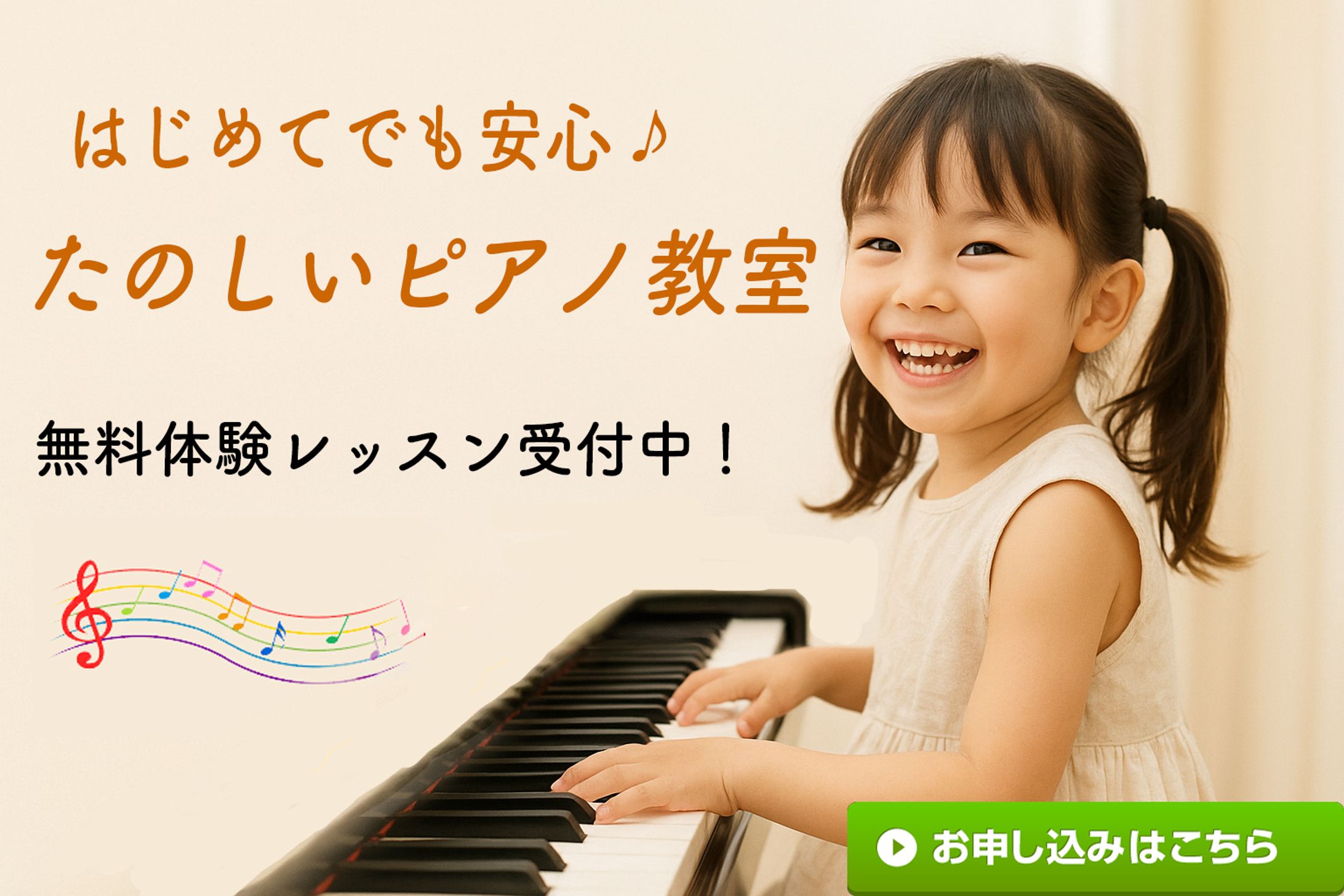 楽しいピアノ教室♪-1