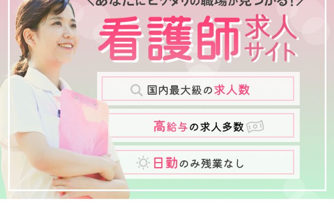 -sample- 求人サイトバナー