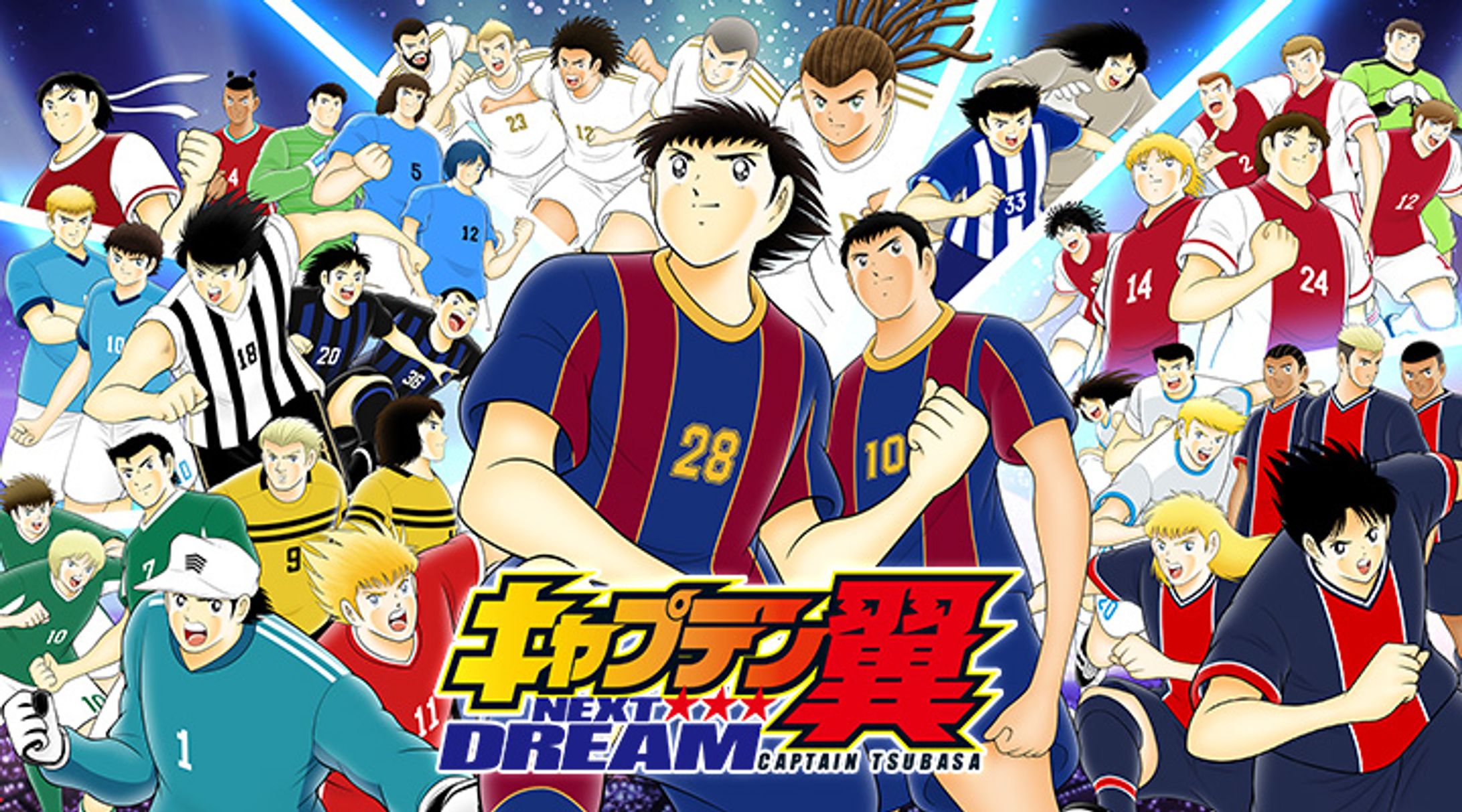 キャプテン翼 たたかえドリームチーム-1