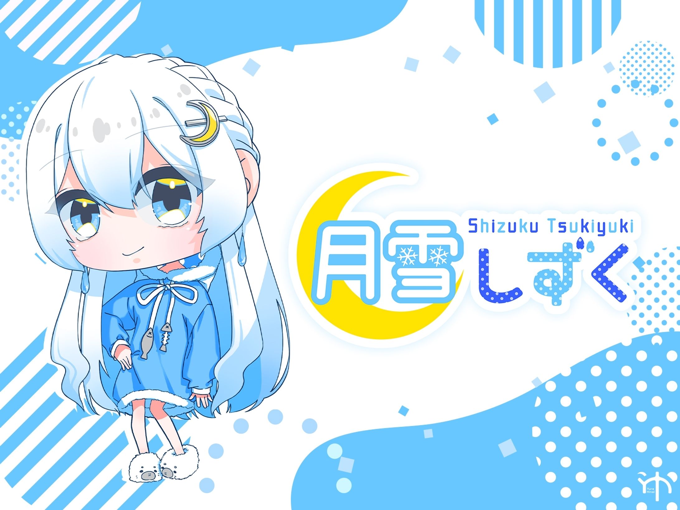 月雪しずく様キャラクターデザイン、ロゴデザイン-1