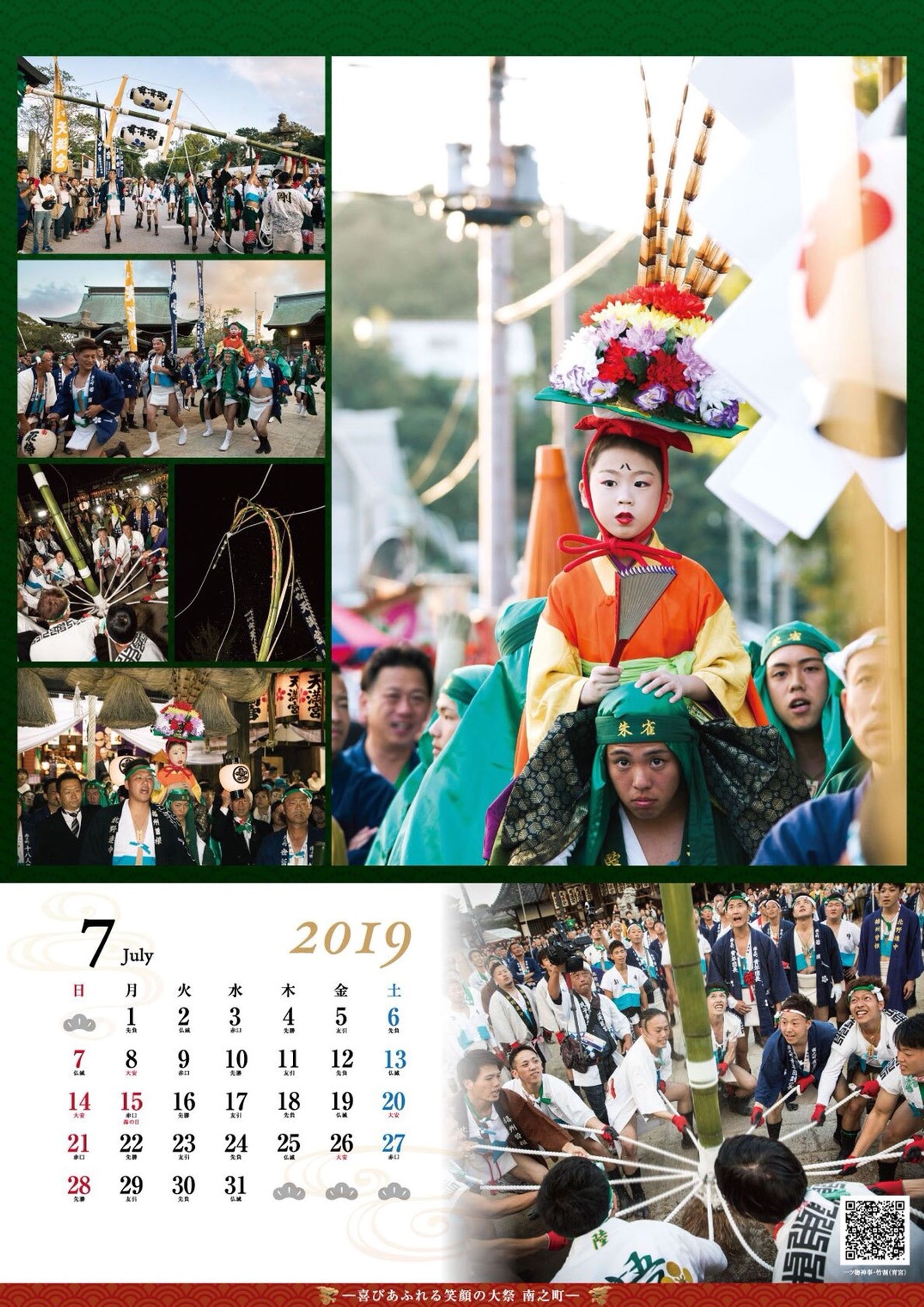秋祭りカレンダー撮影-1