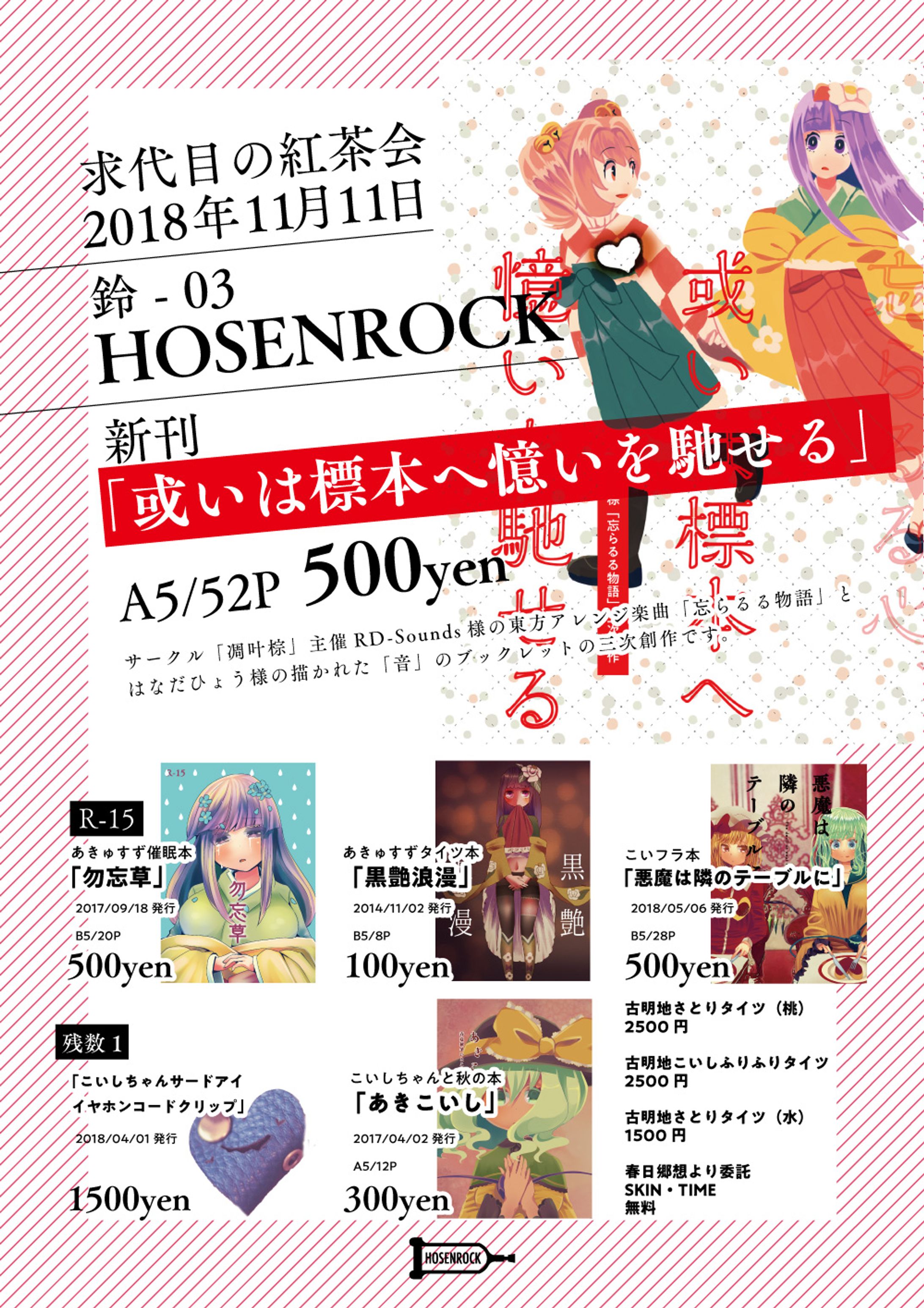 同人サークル向けおしながき作例-1