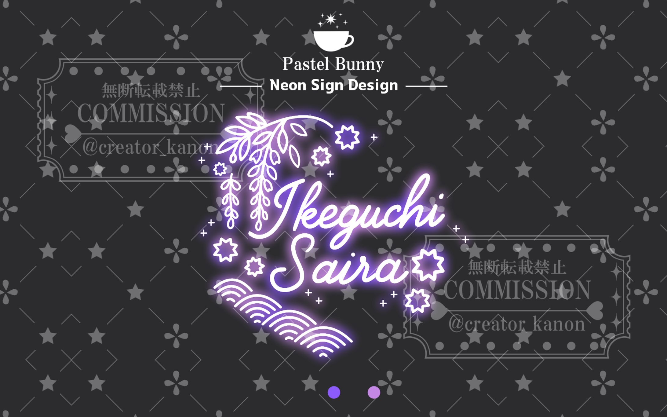 【ANIMO所属】池之内彩良様 ネオンサイン-1