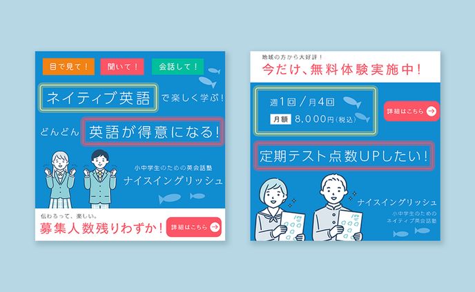 【自主制作】英語塾バナー