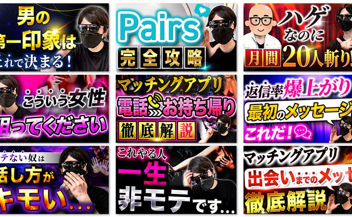YouTubeサムネイル