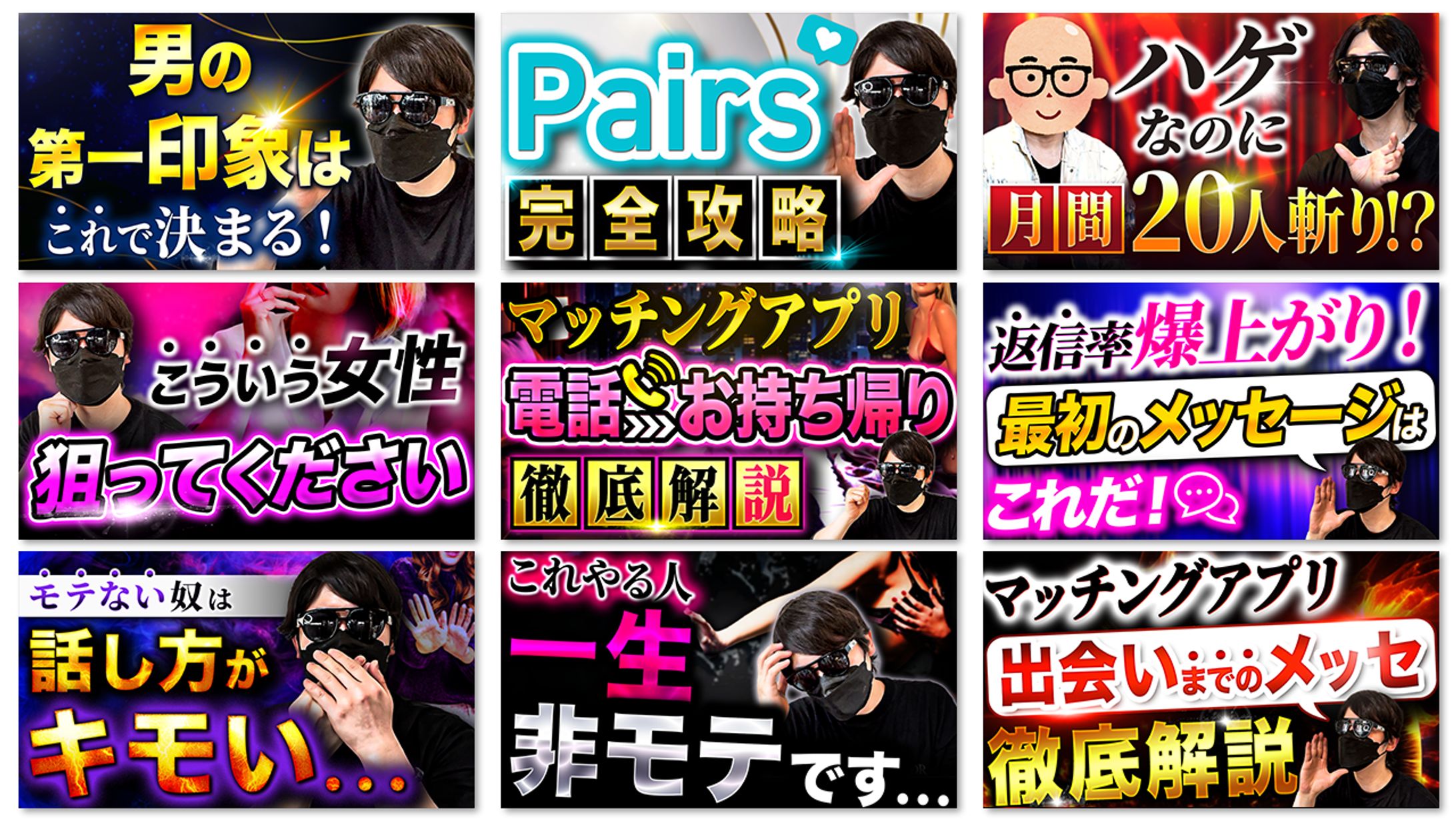YouTubeサムネイル-1
