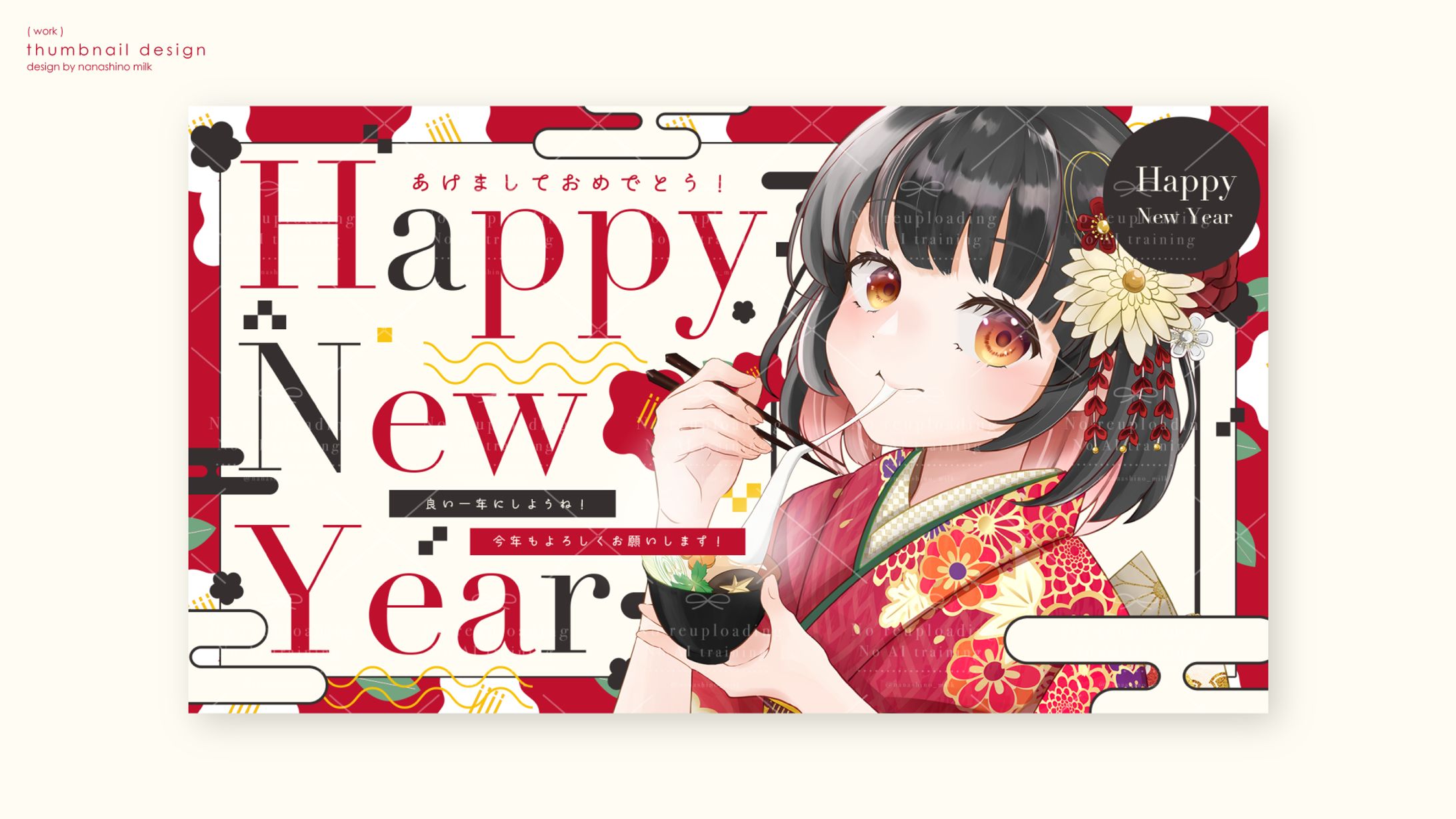 お正月 サムネイル素材2025-1