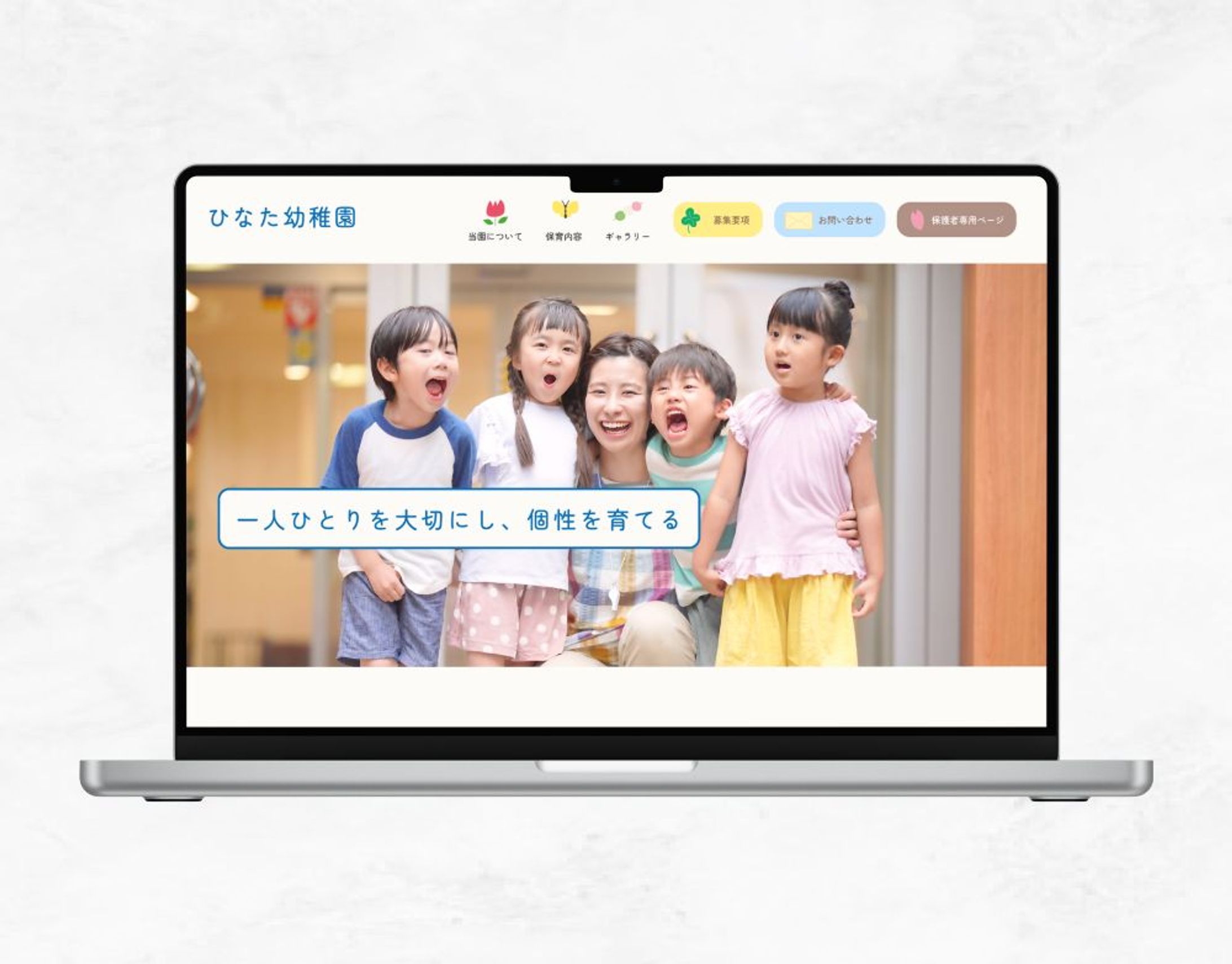幼稚園ホームページ（仮想案件）-1