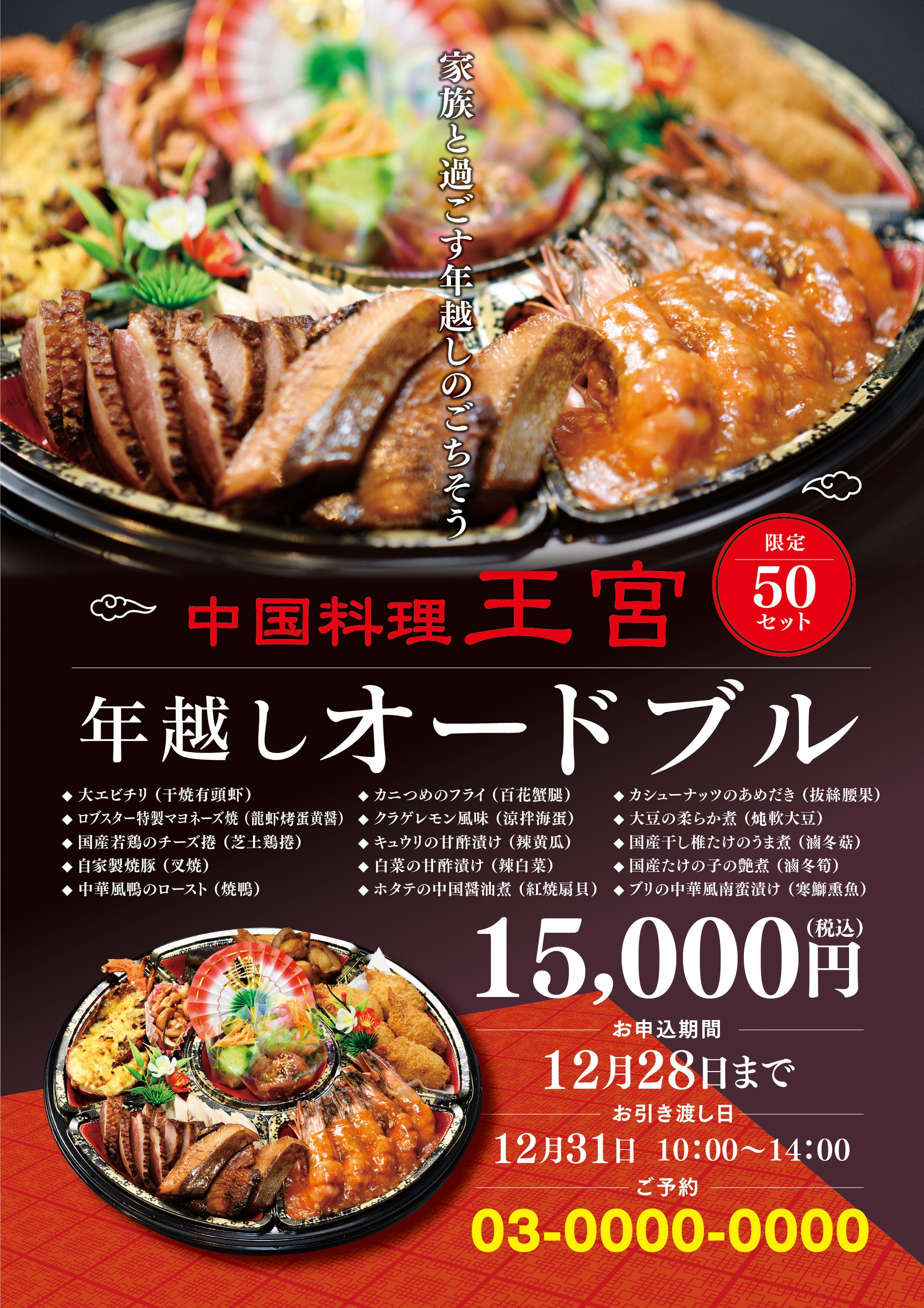 販促ポスター-1