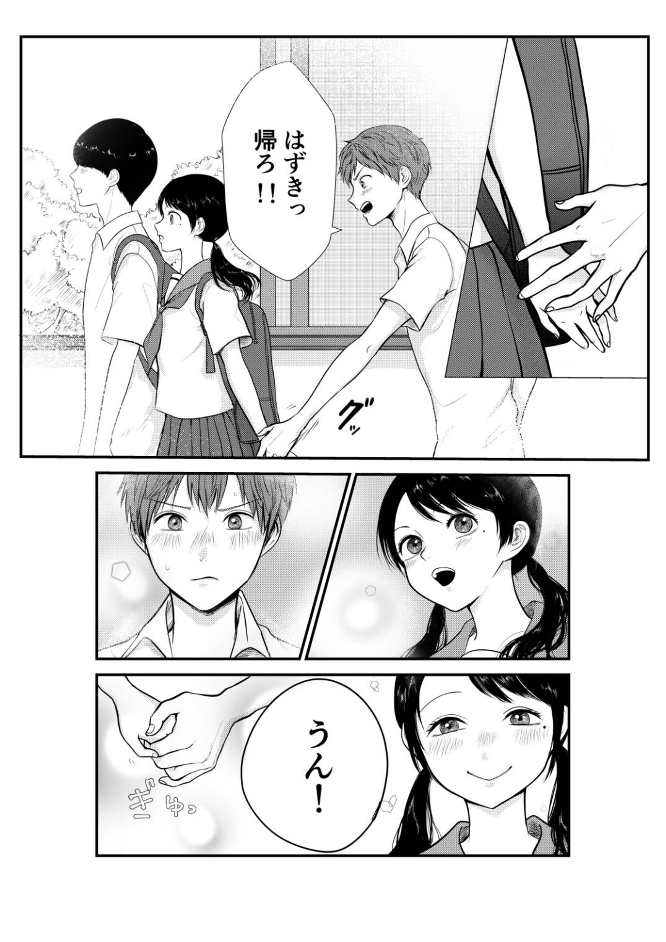 創作漫画2023年５月-1