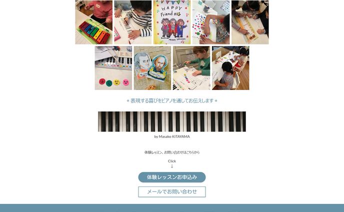 ピアノ教室HP／製作時間：60時間