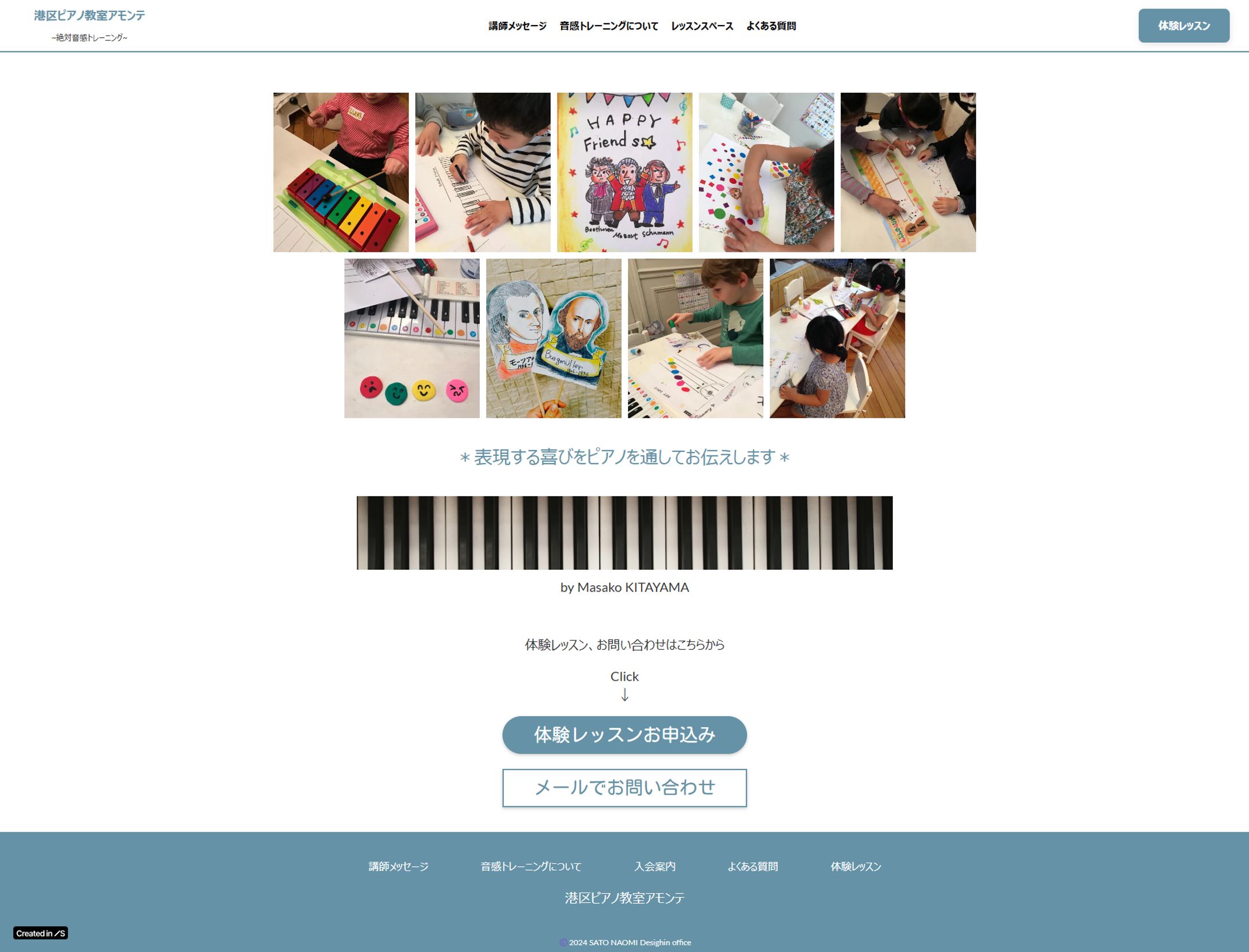 ピアノ教室HP／製作時間：60時間-1