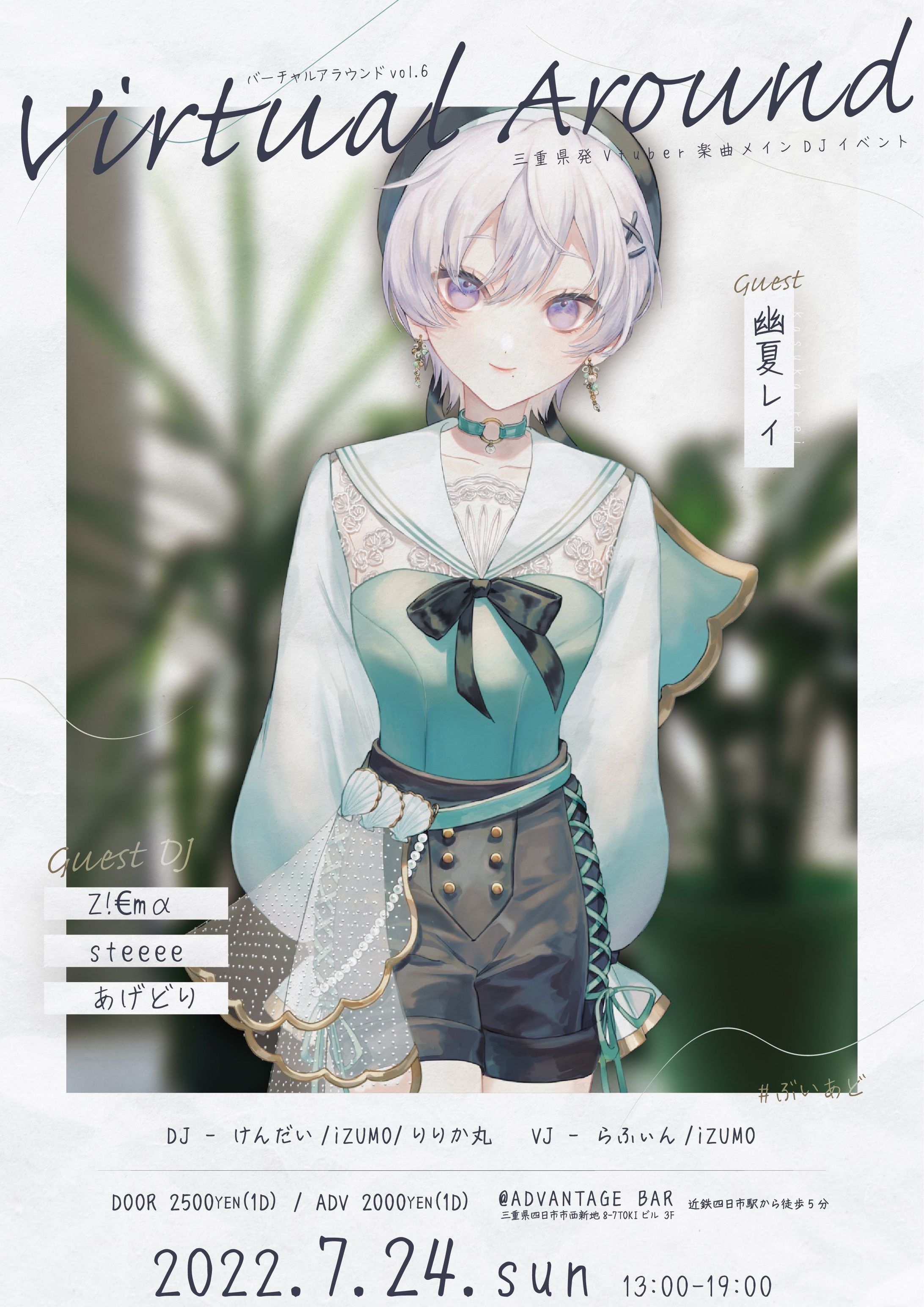 Virtual Around Vol.6 - イベント出演-1