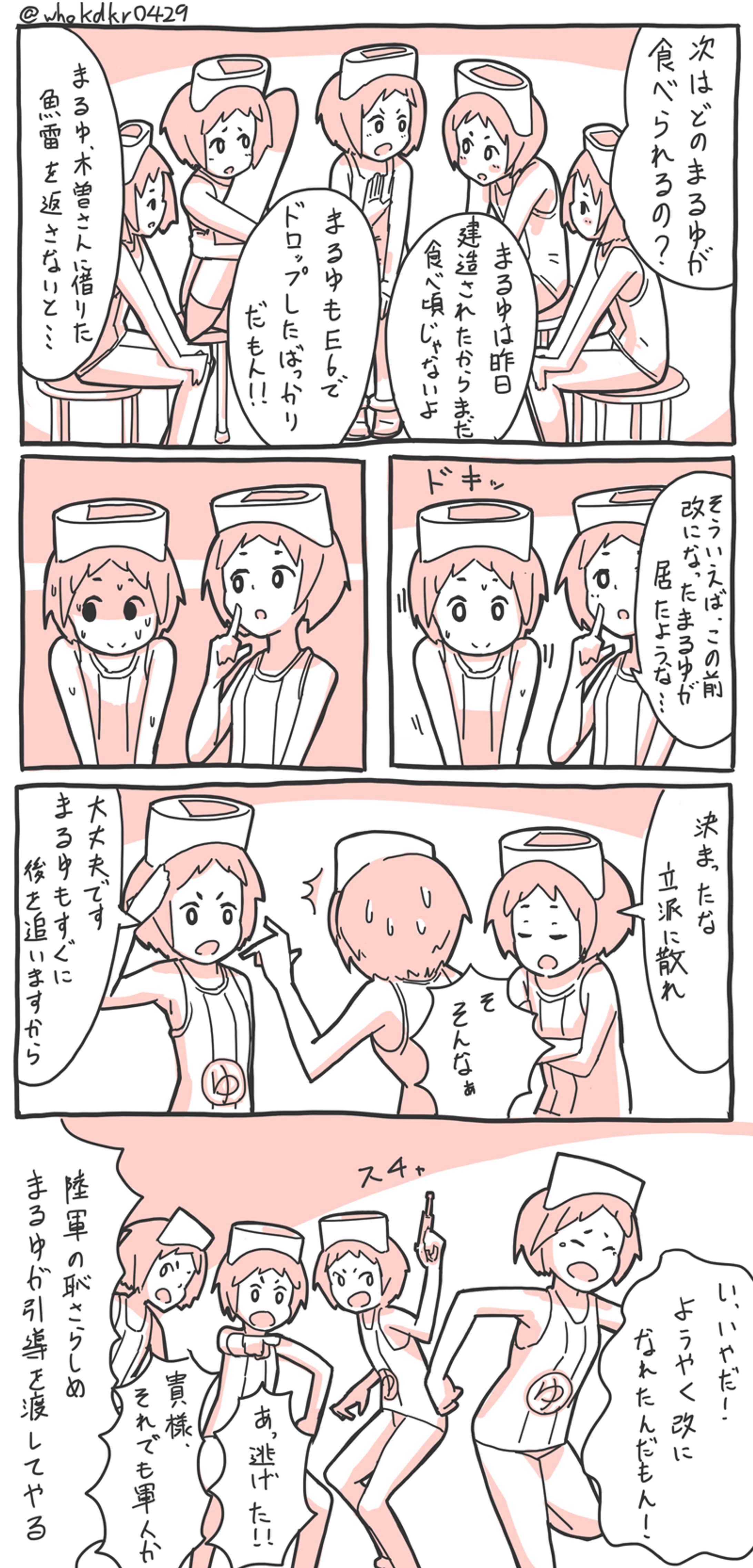 艦これ漫画 その3-1